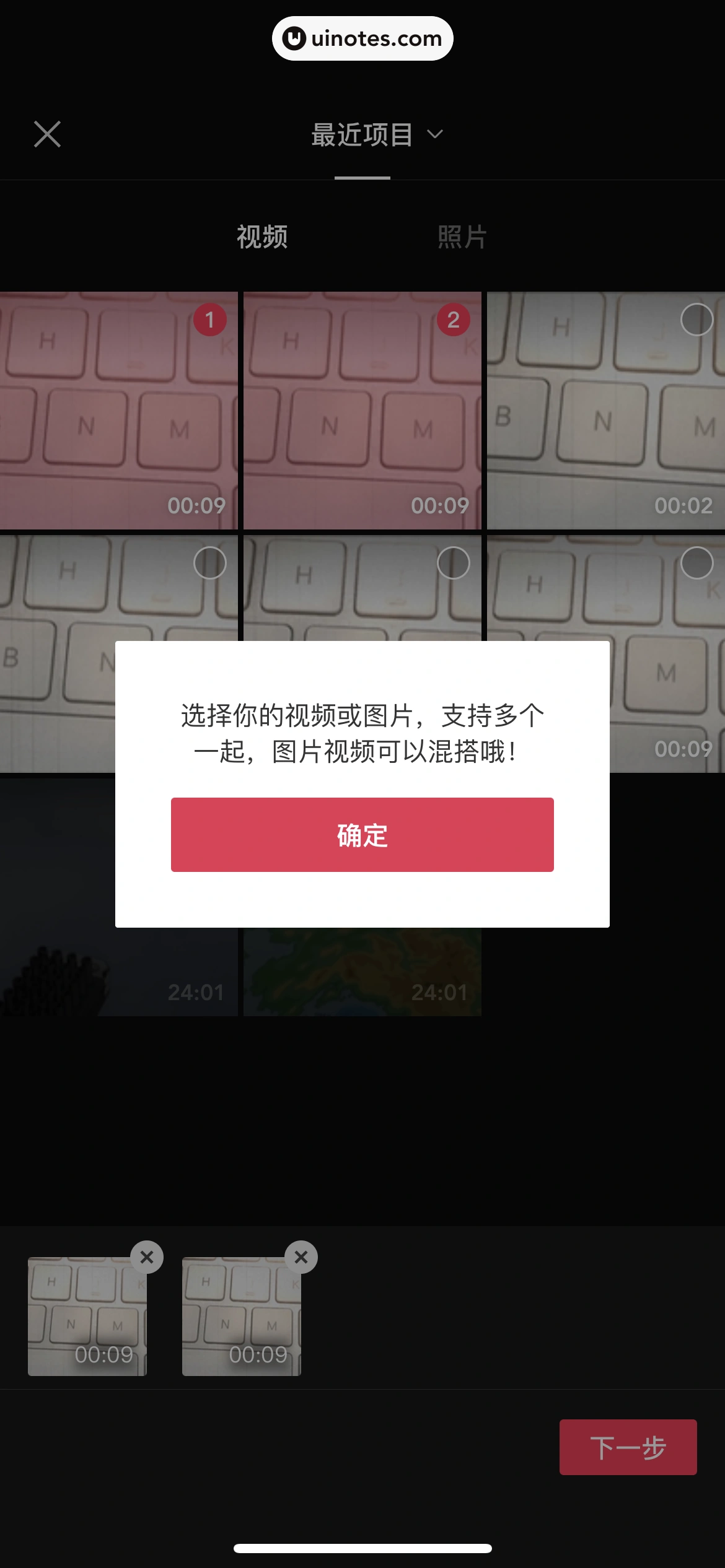 剪映 App 截图 107 - UI Notes