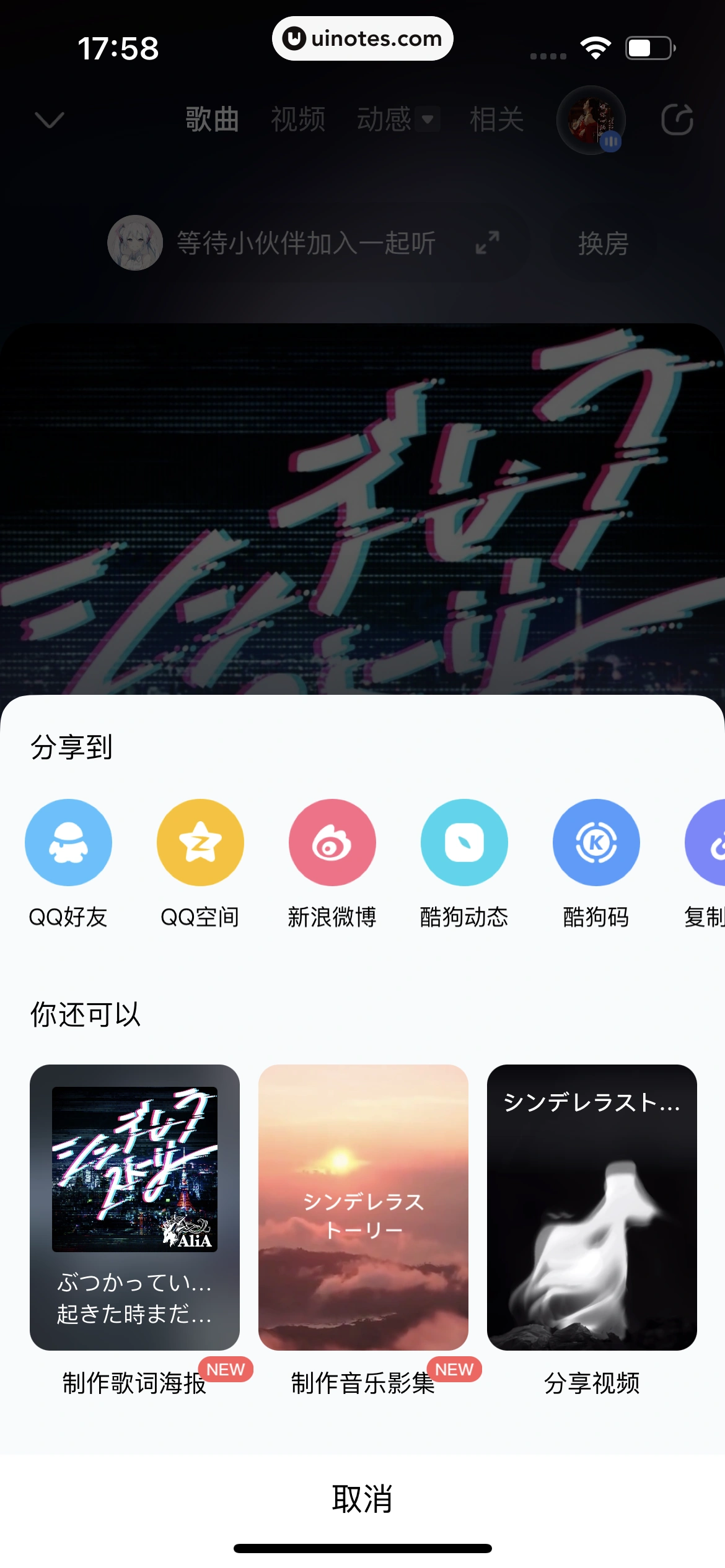 酷狗音乐 App 截图 176 - UI Notes