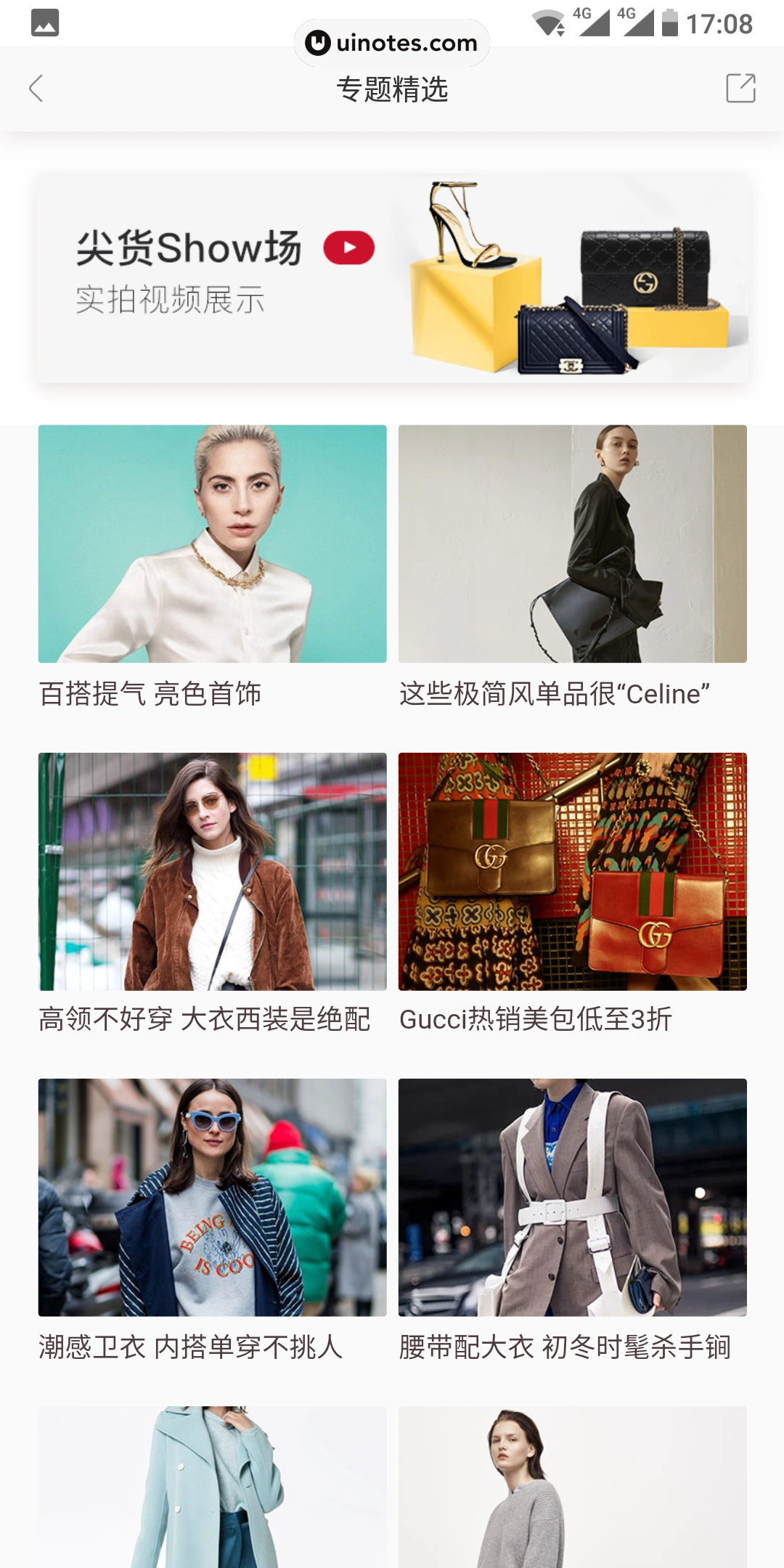 Plum App 截图 045 - UI Notes