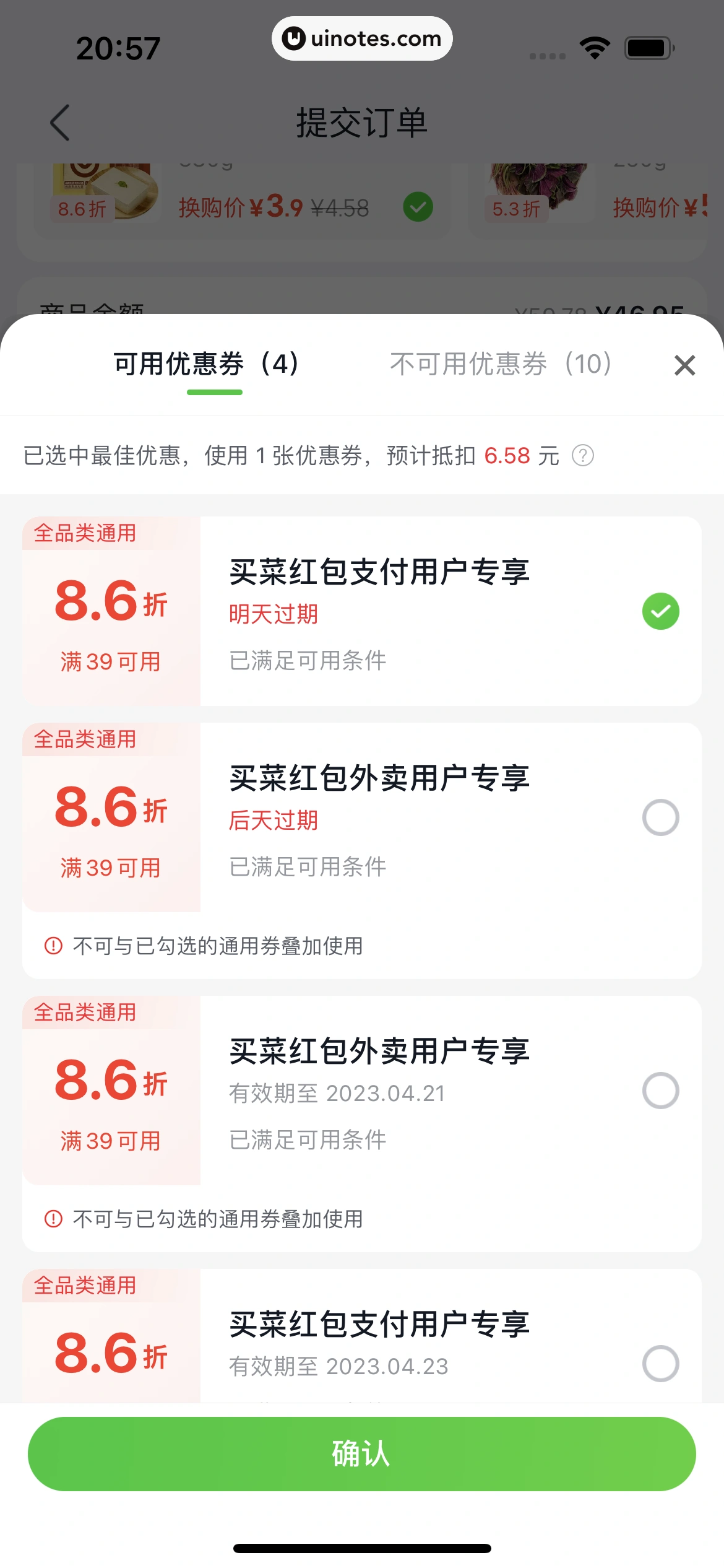 美团买菜 App 截图 187 - UI Notes