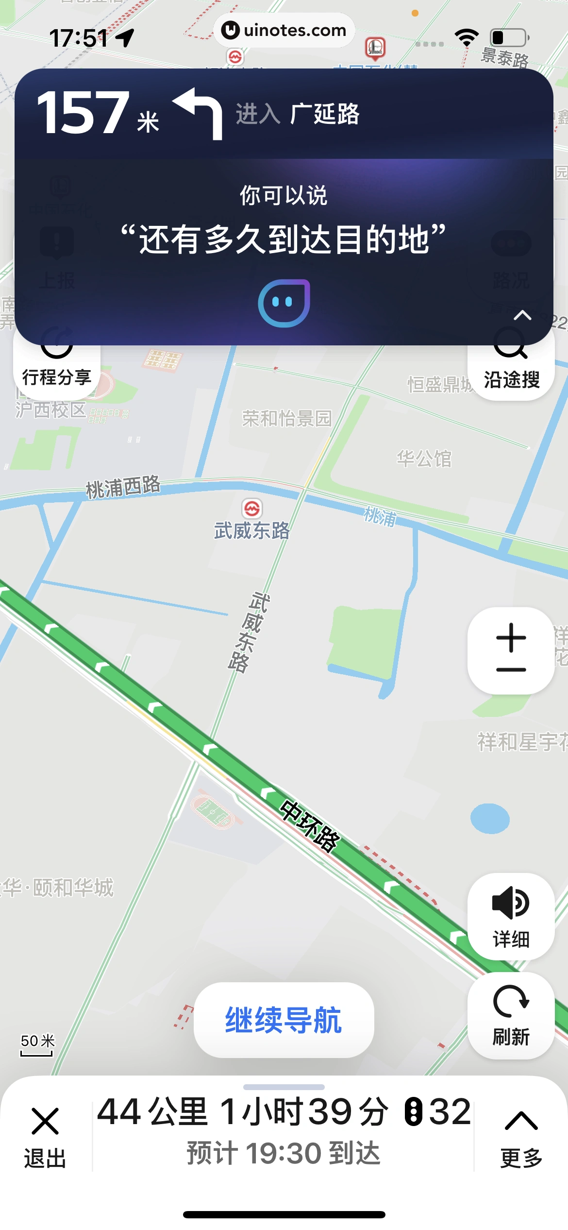 腾讯地图 App 截图 098 - UI Notes