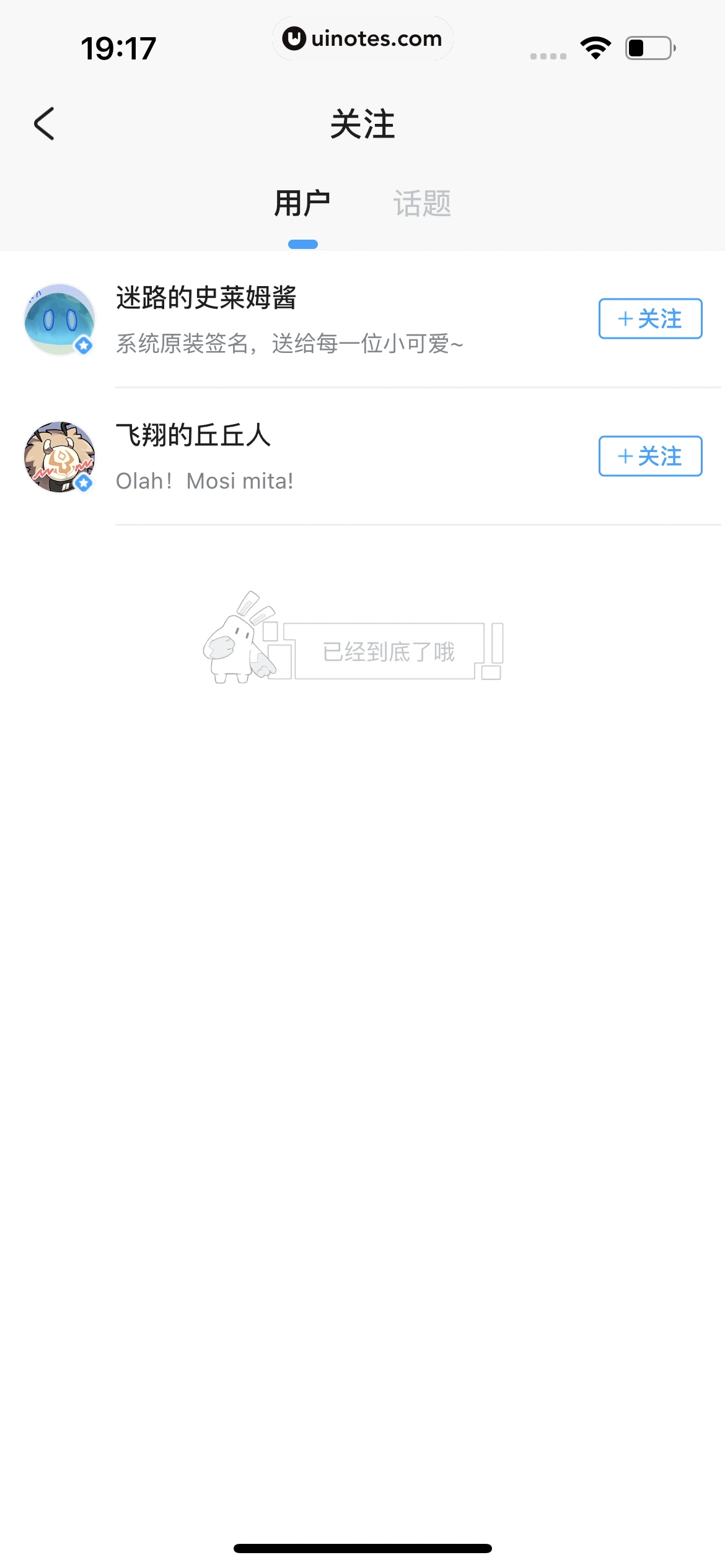 米游社 App 截图 153 - UI Notes