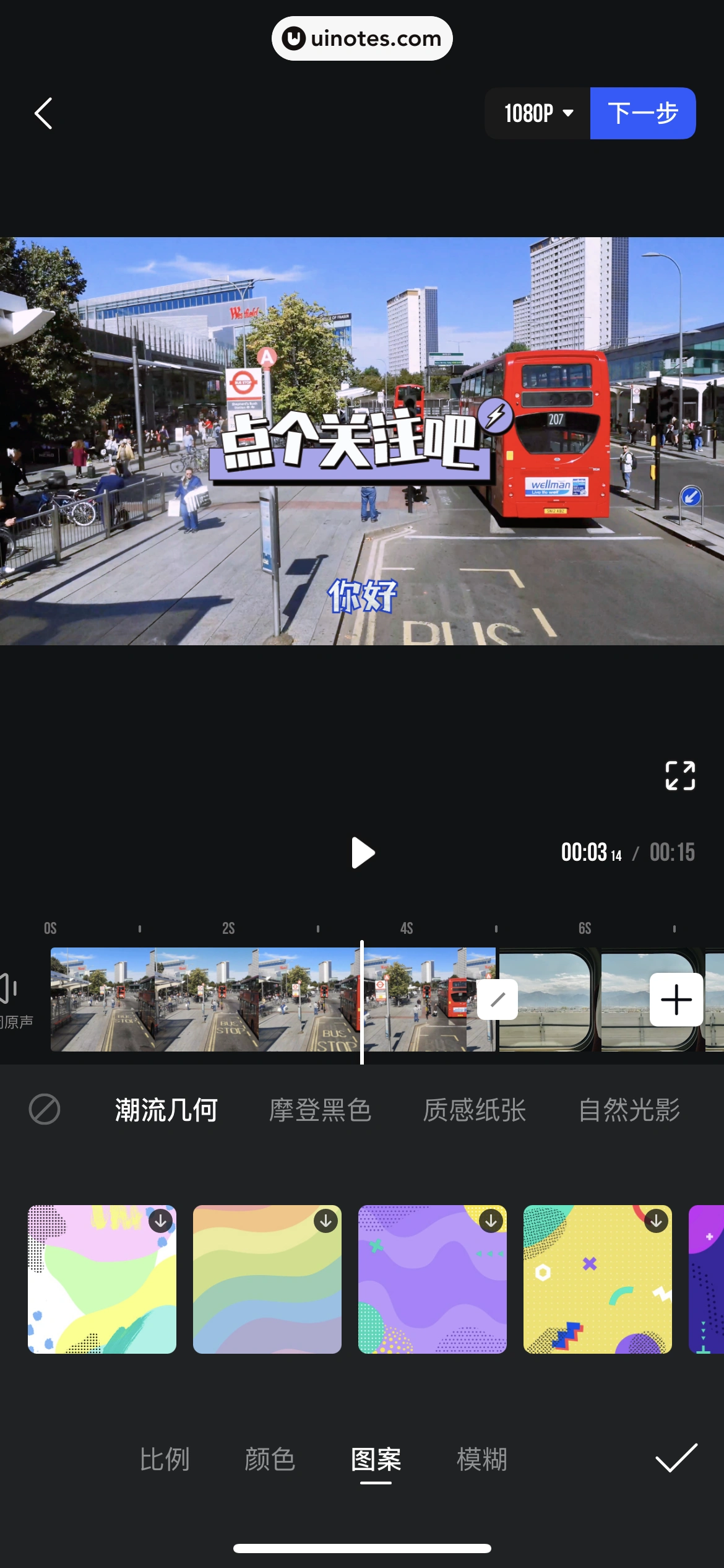 腾讯体育 App 截图 318 - UI Notes