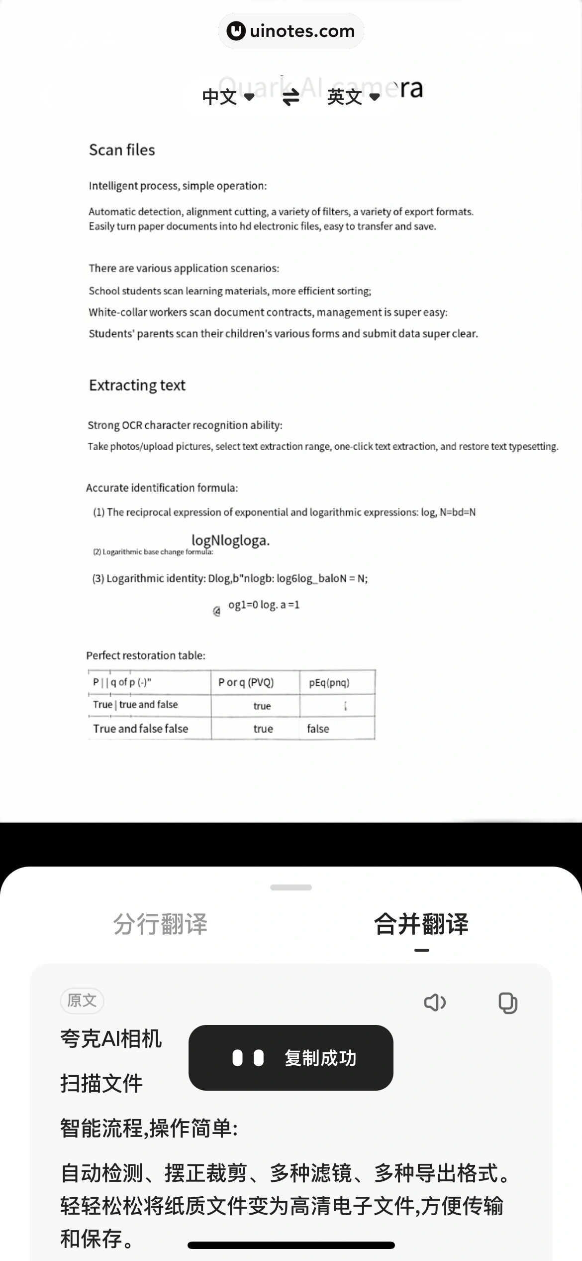 夸克 App 截图 113 - UI Notes