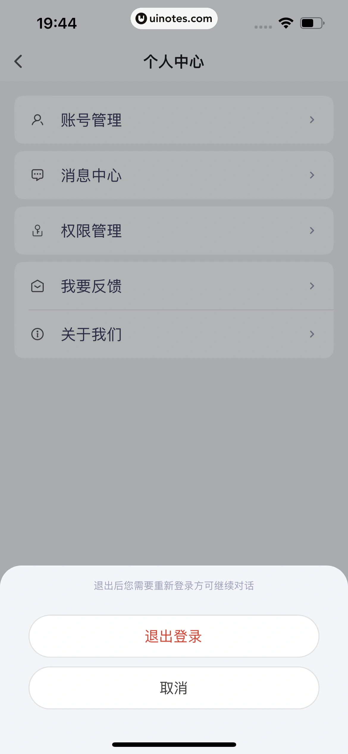 通义千问 App 截图 104 - UI Notes