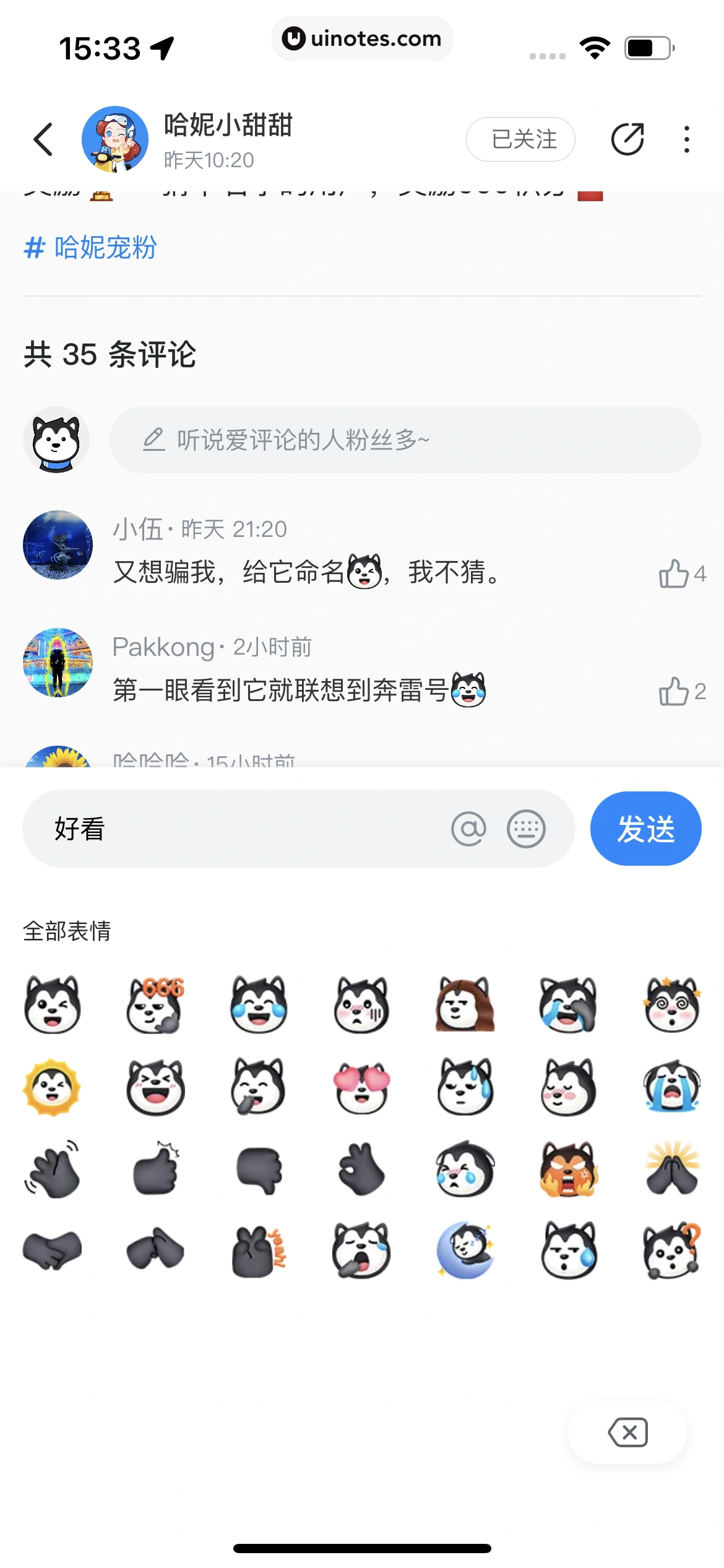 哈啰 App 截图 155 - UI Notes