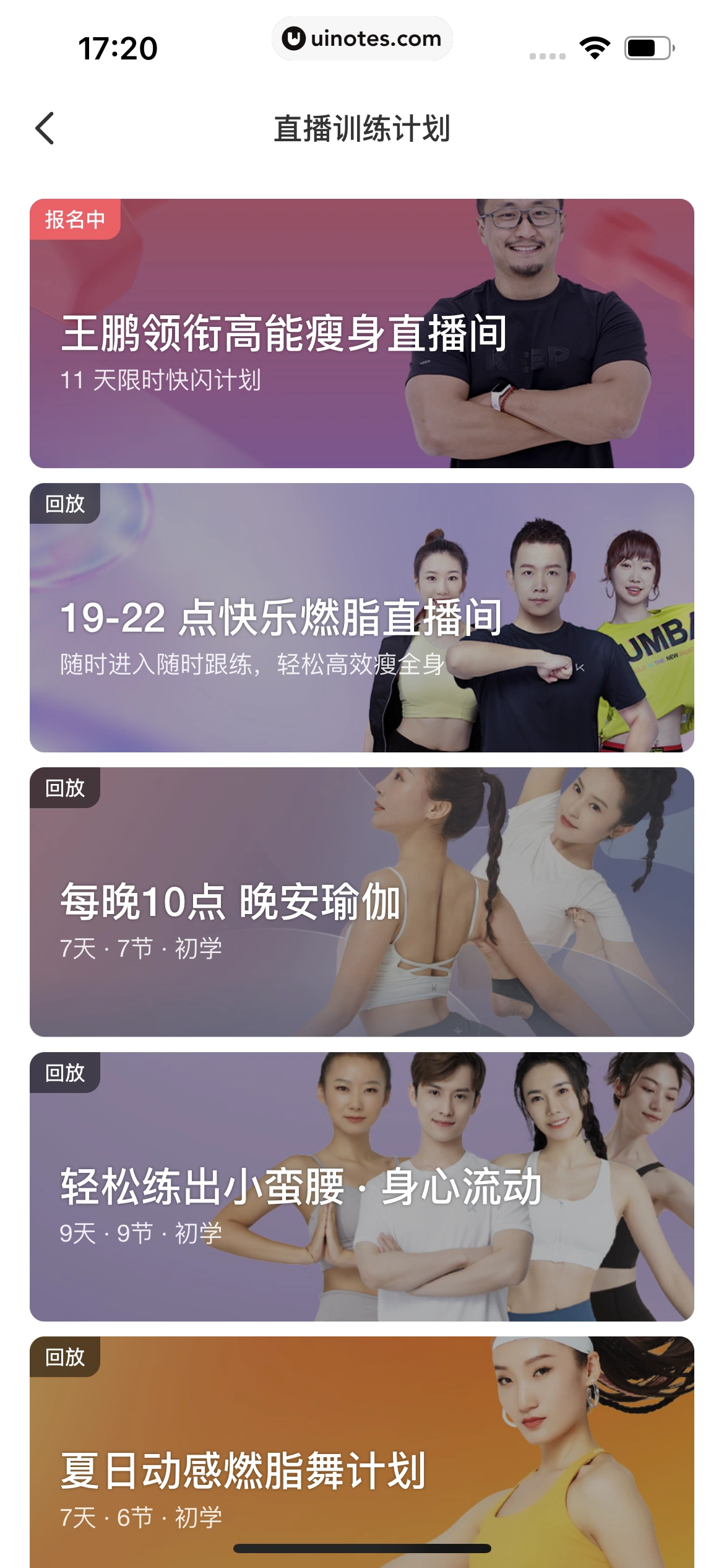 Keep App 截图 230 - UI Notes