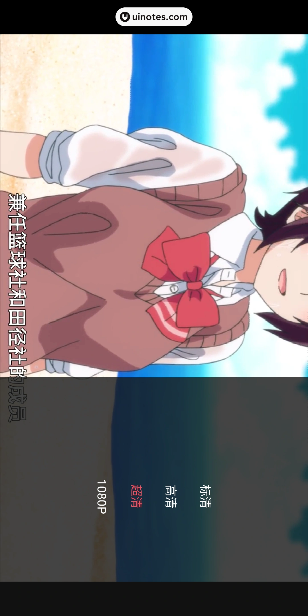 AcFun App 截图 054 - UI Notes