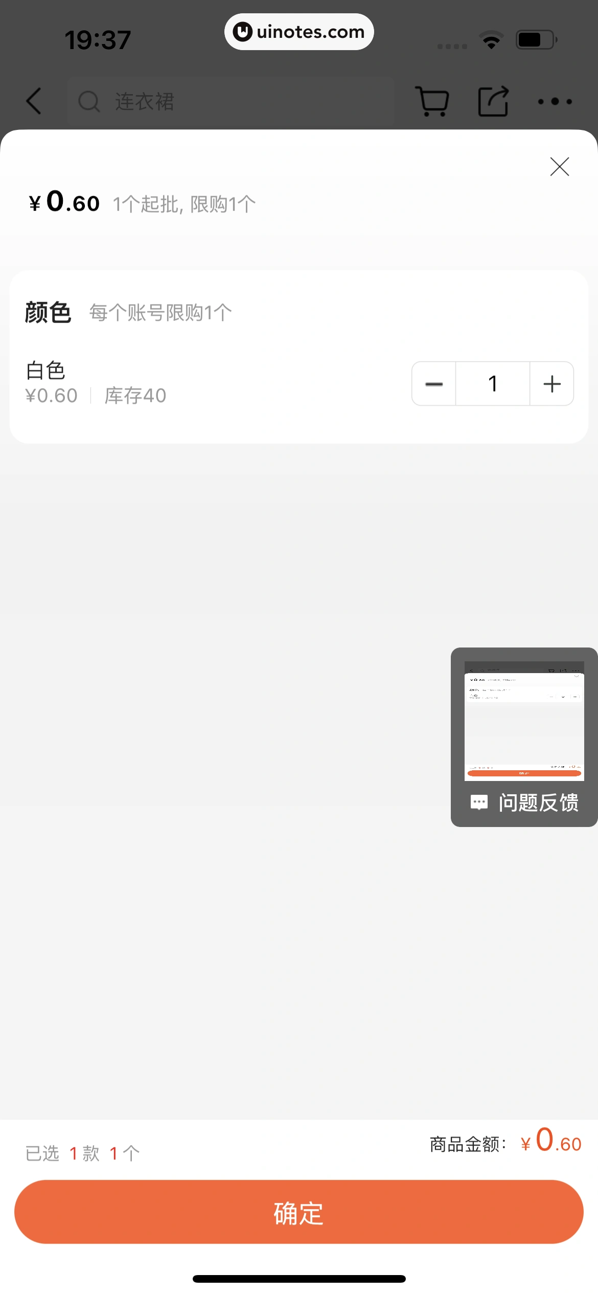 阿里巴巴 App 截图 060 - UI Notes