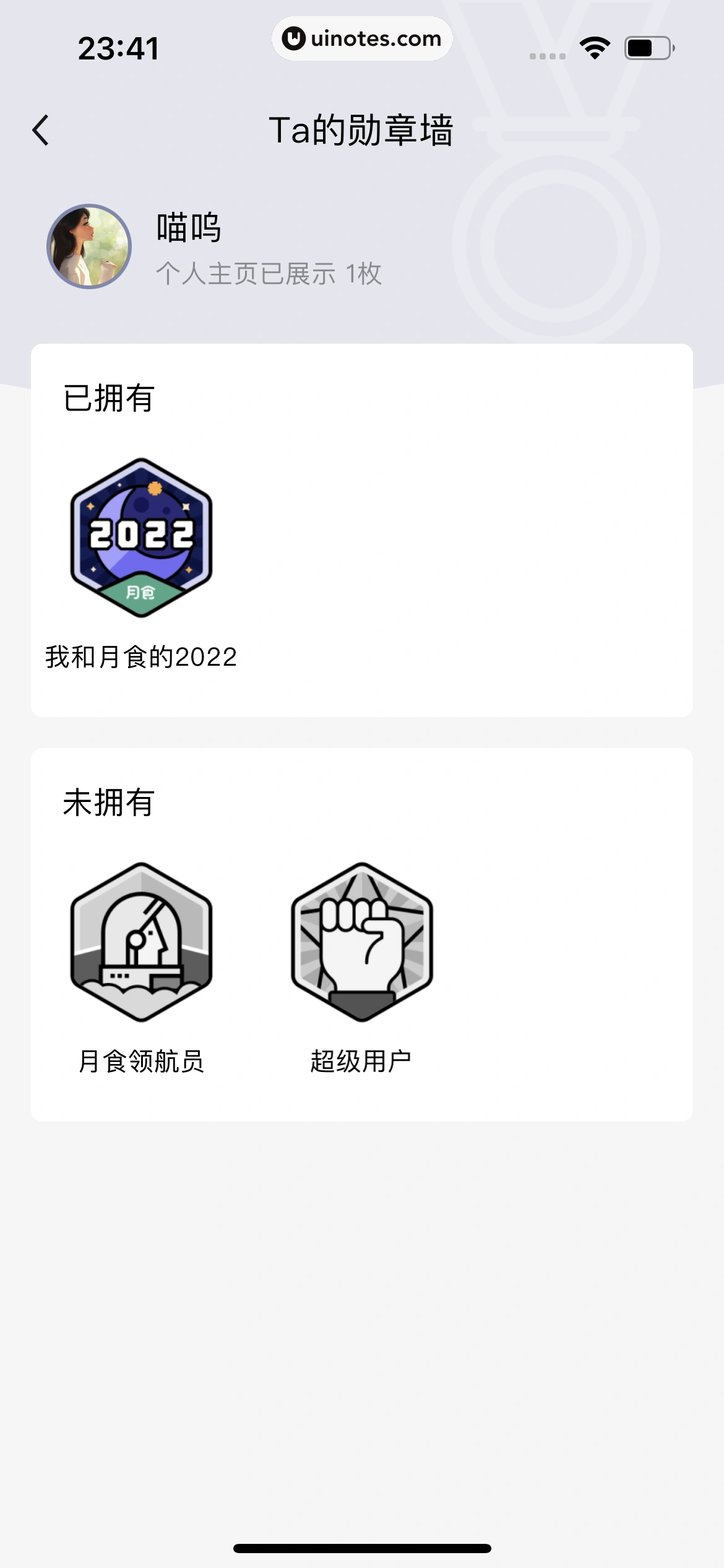 月食 App 截图 118 - UI Notes
