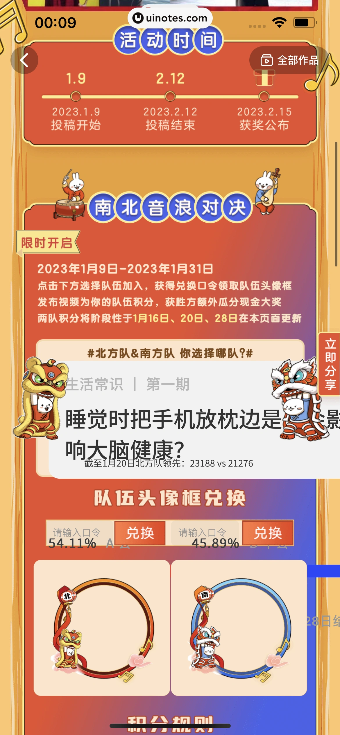 西瓜视频 App 截图 1349 - UI Notes