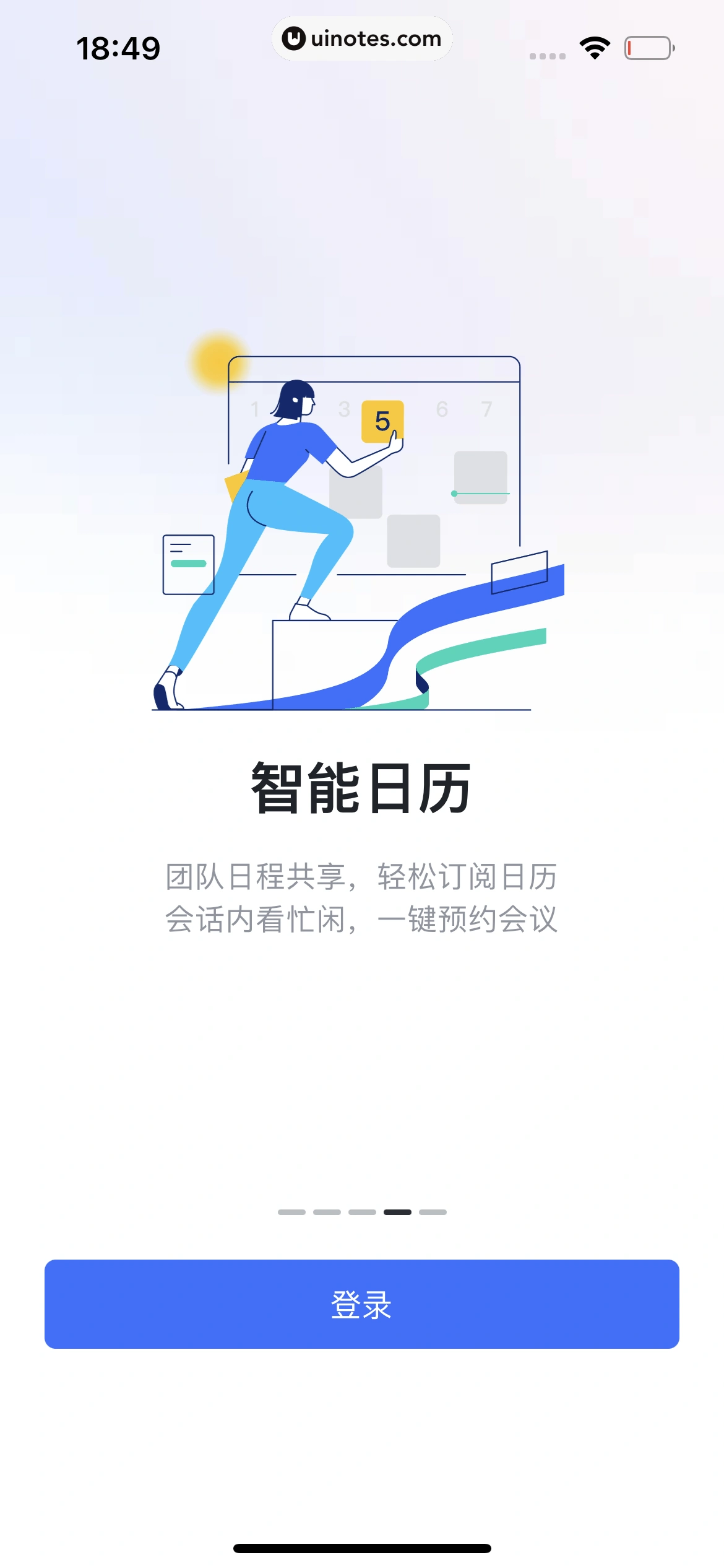 飞书 App 截图 011 - UI Notes