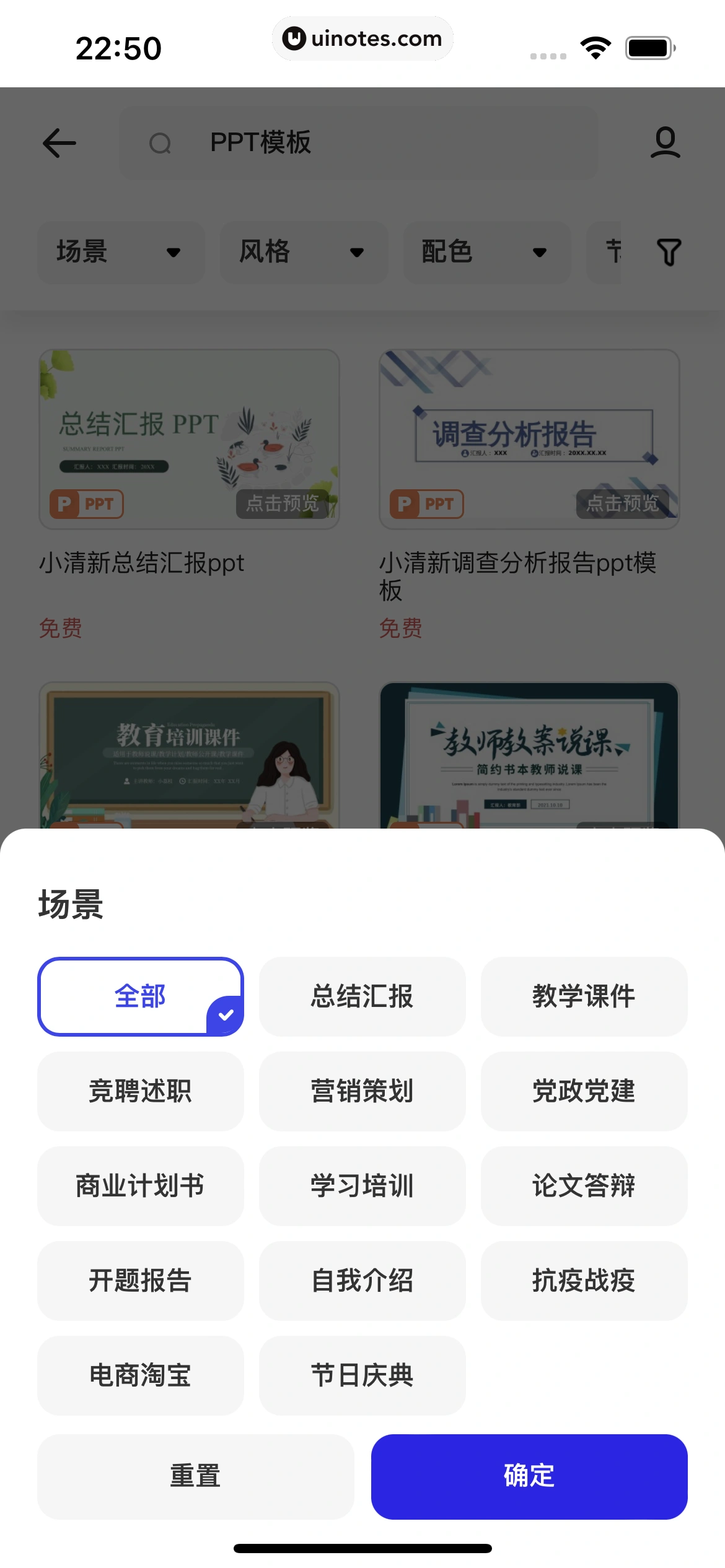 夸克 App 截图 212 - UI Notes