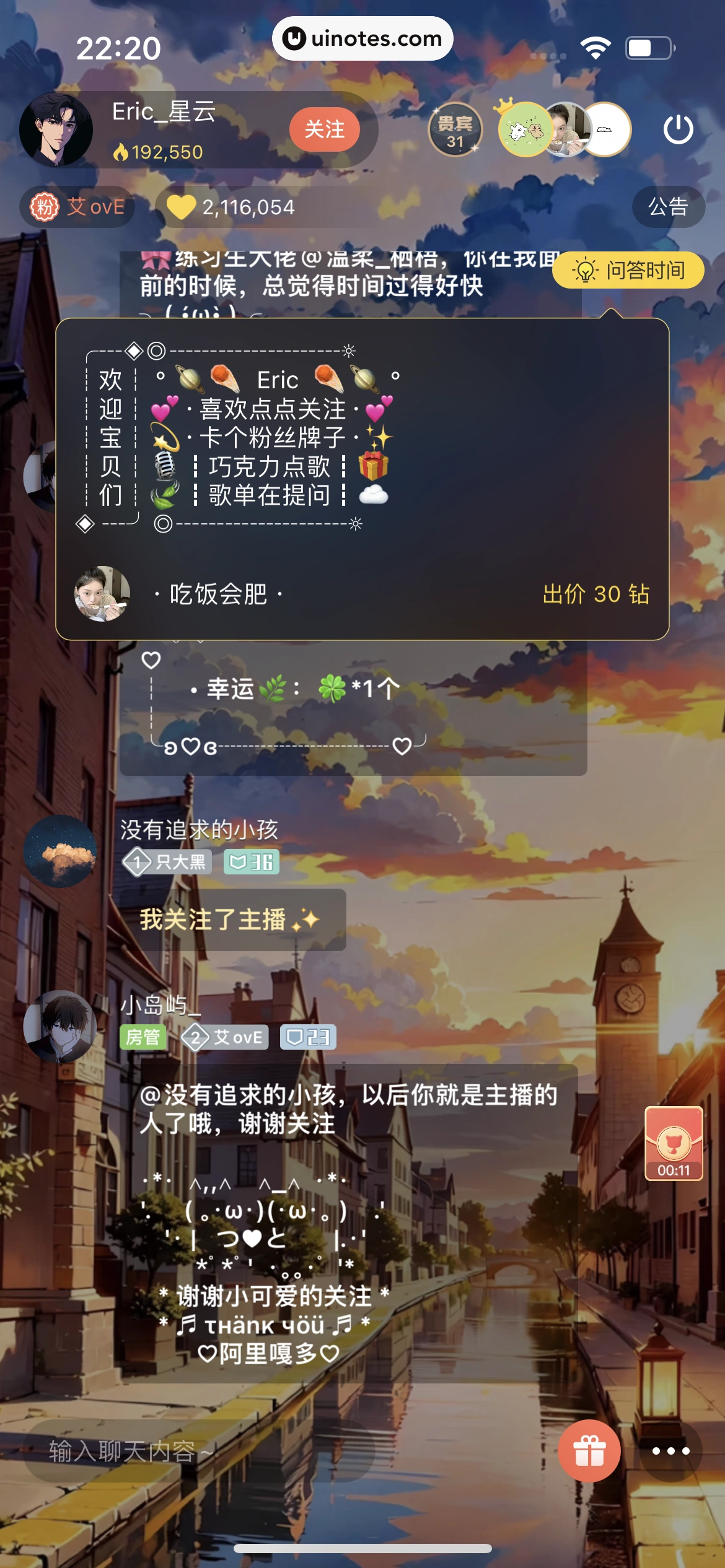 猫耳FM App 截图 234 - UI Notes