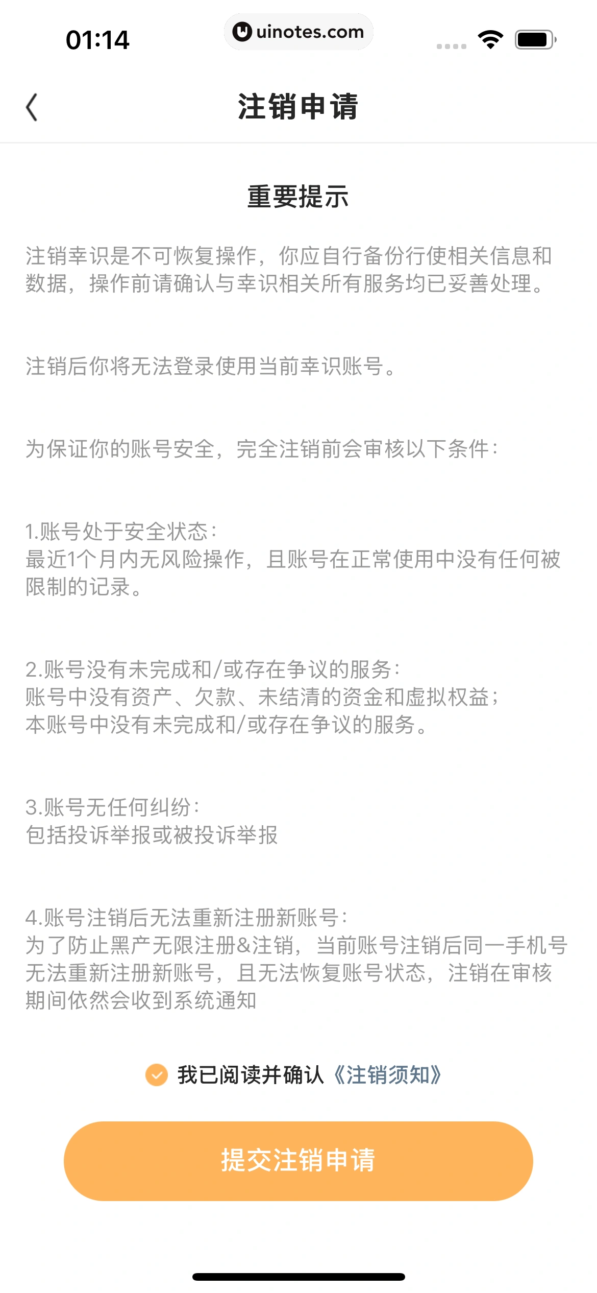 幸识 App 截图 256 - UI Notes