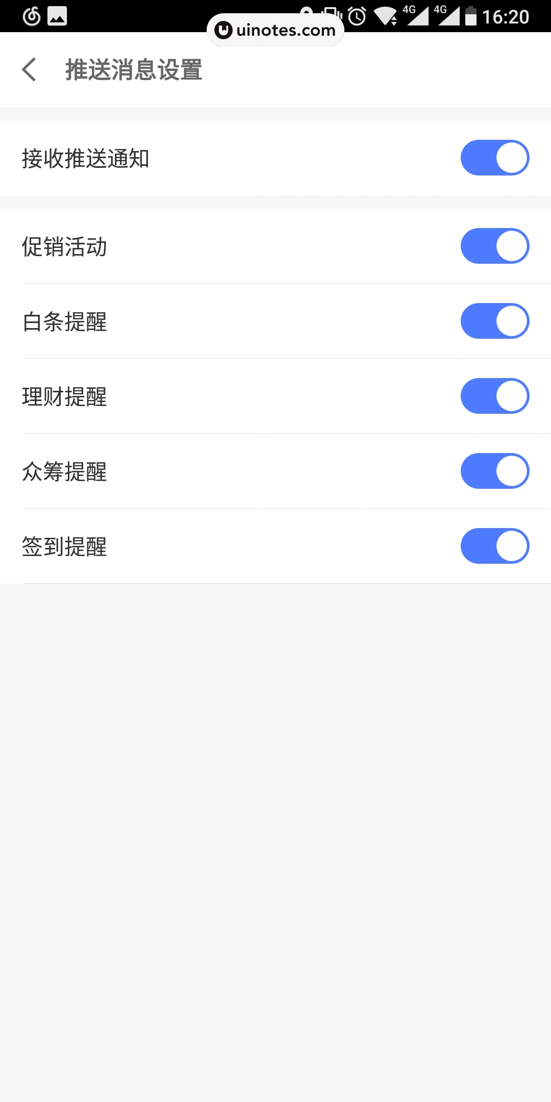 京东金融 App 截图 080 - UI Notes