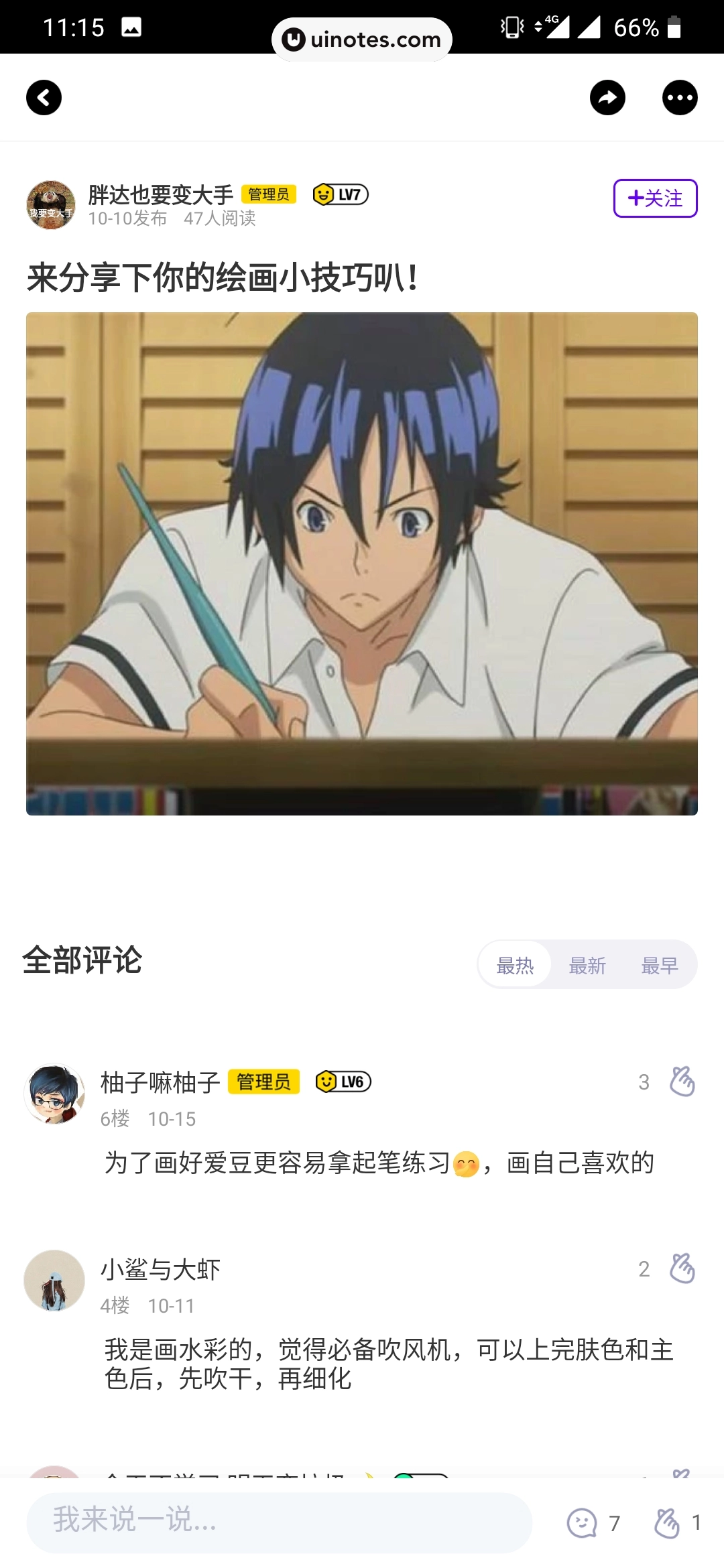 爱奇艺泡泡 App 截图 041 - UI Notes