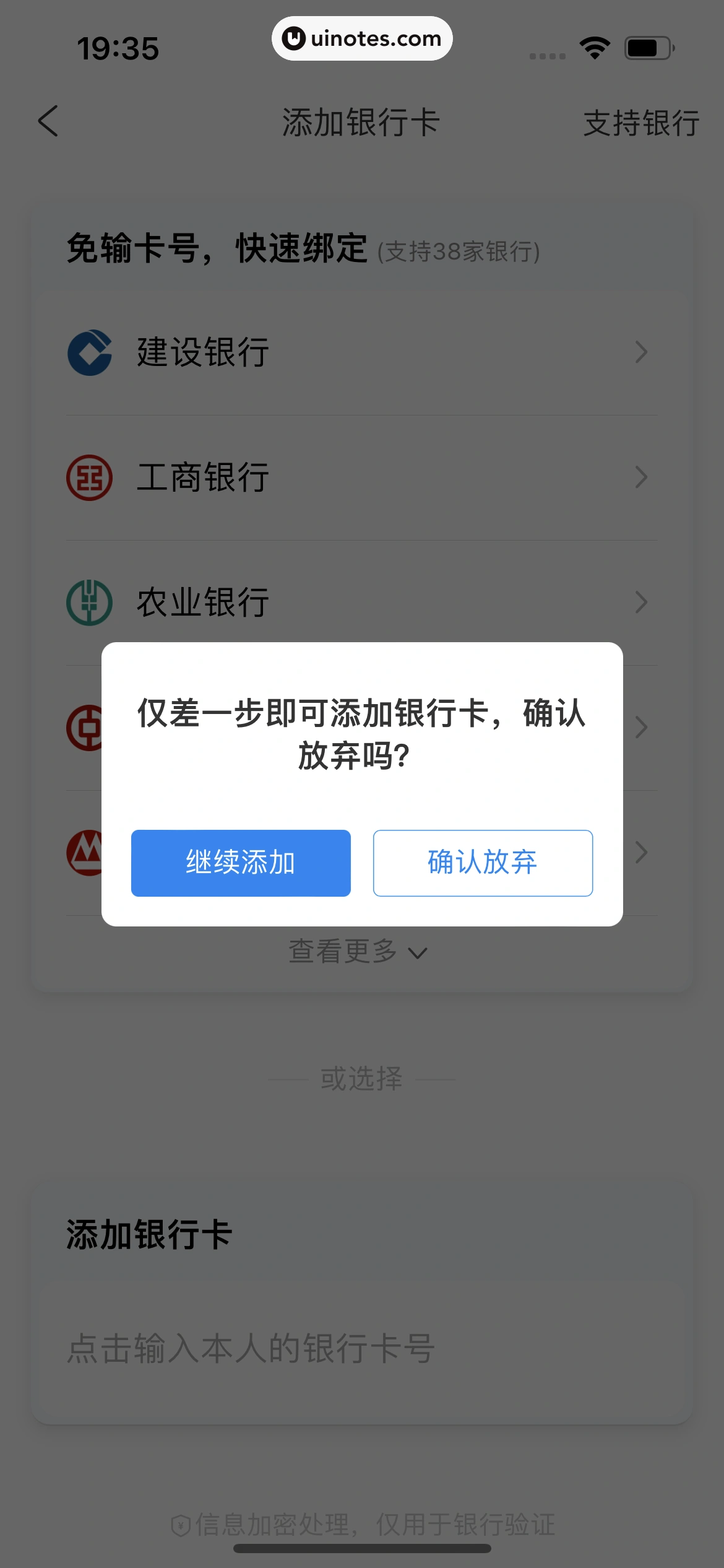携程金融 App 截图 411 - UI Notes