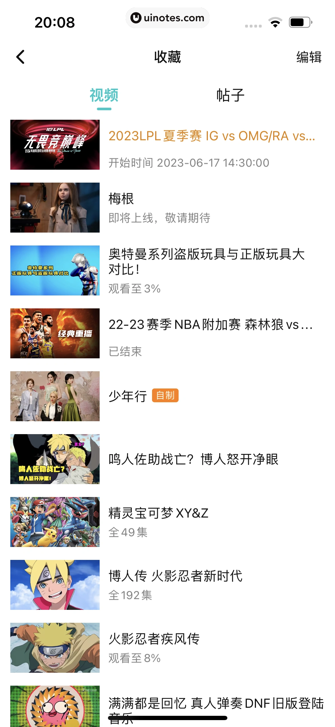 腾讯视频 App 截图 1224 - UI Notes