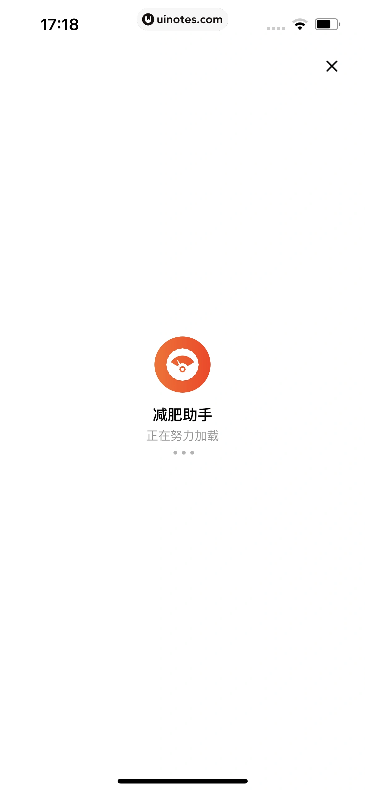 淘宝 App 截图 0582 - UI Notes