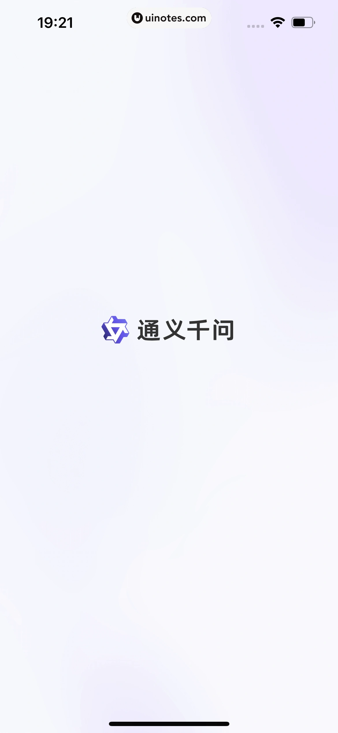 通义千问 App 截图 005 - UI Notes
