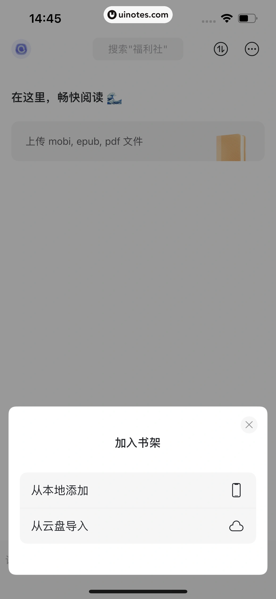 阿里云盘 App 截图 111 - UI Notes