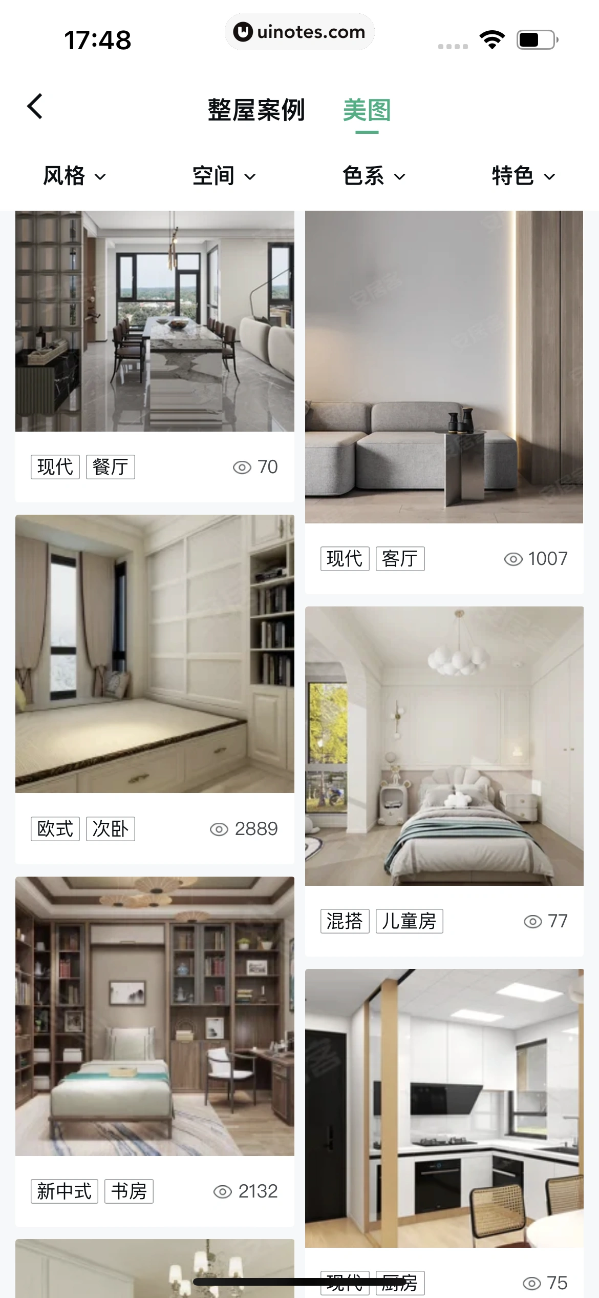 安居客 App 截图 758 - UI Notes