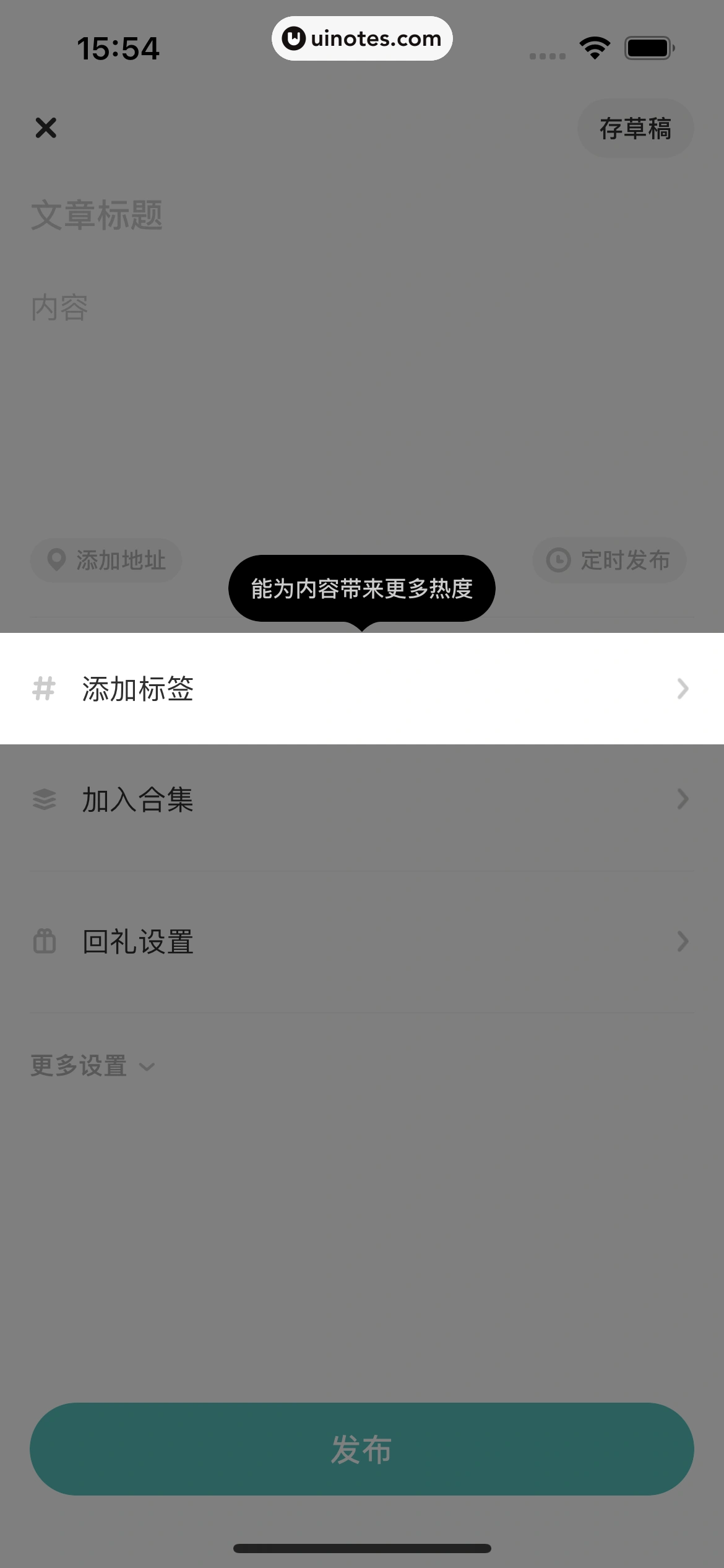 网易LOFTER App 截图 164 - UI Notes