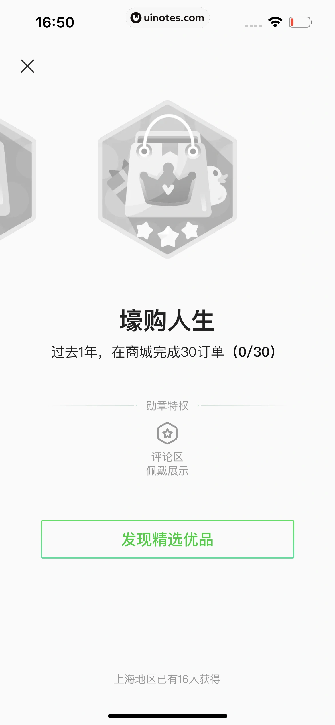 爱奇艺 App 截图 755 - UI Notes