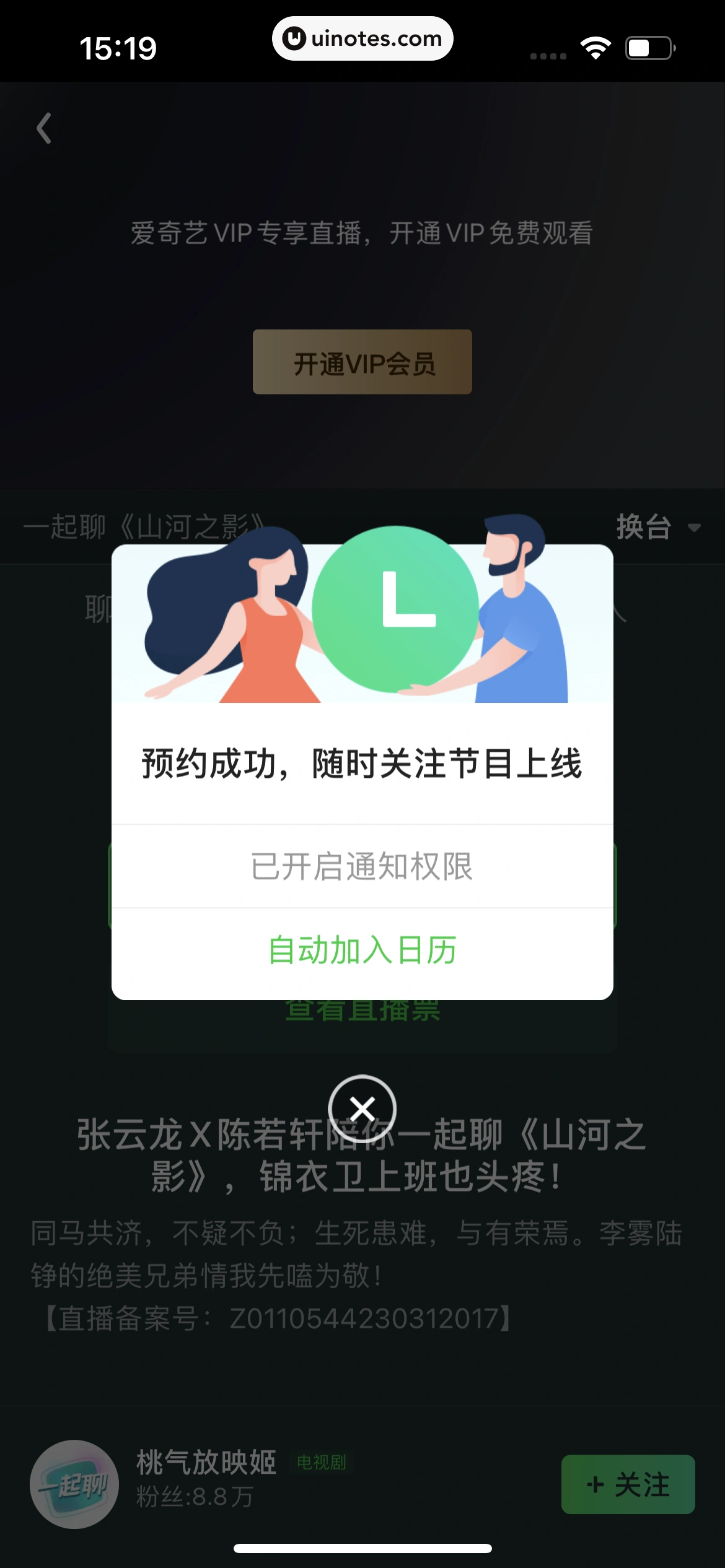 爱奇艺 App 截图 139 - UI Notes