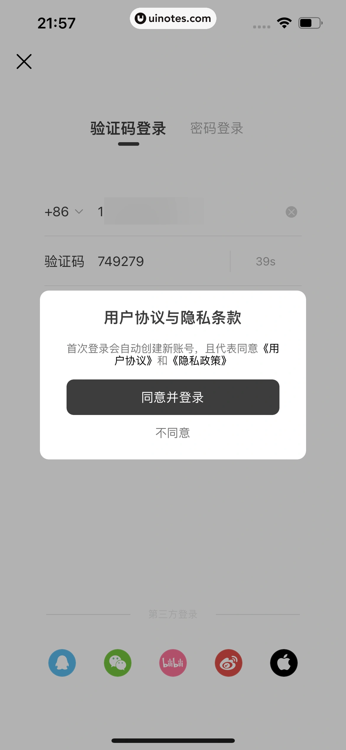 猫耳FM App 截图 032 - UI Notes