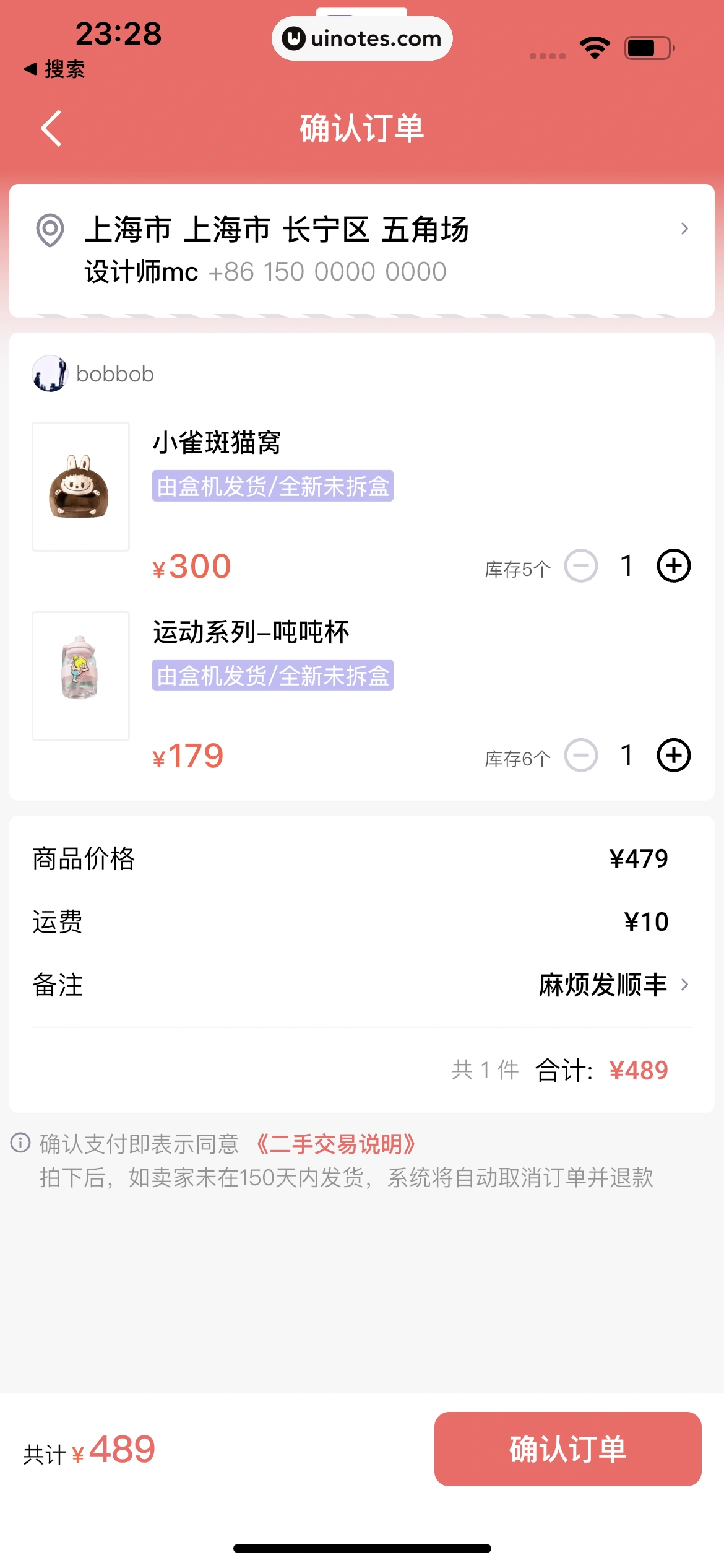 千岛 App 截图 074 - UI Notes