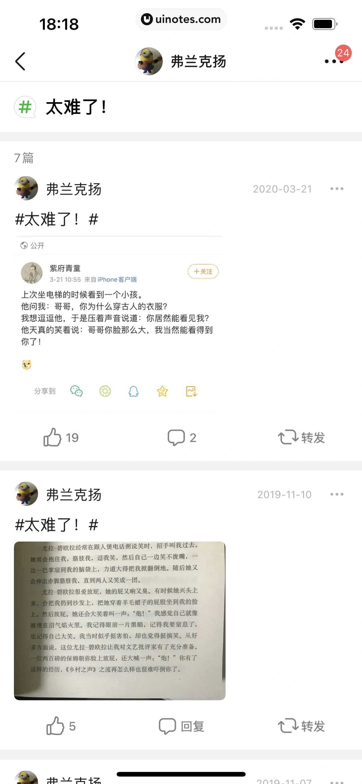 豆瓣 App 截图 054 - UI Notes