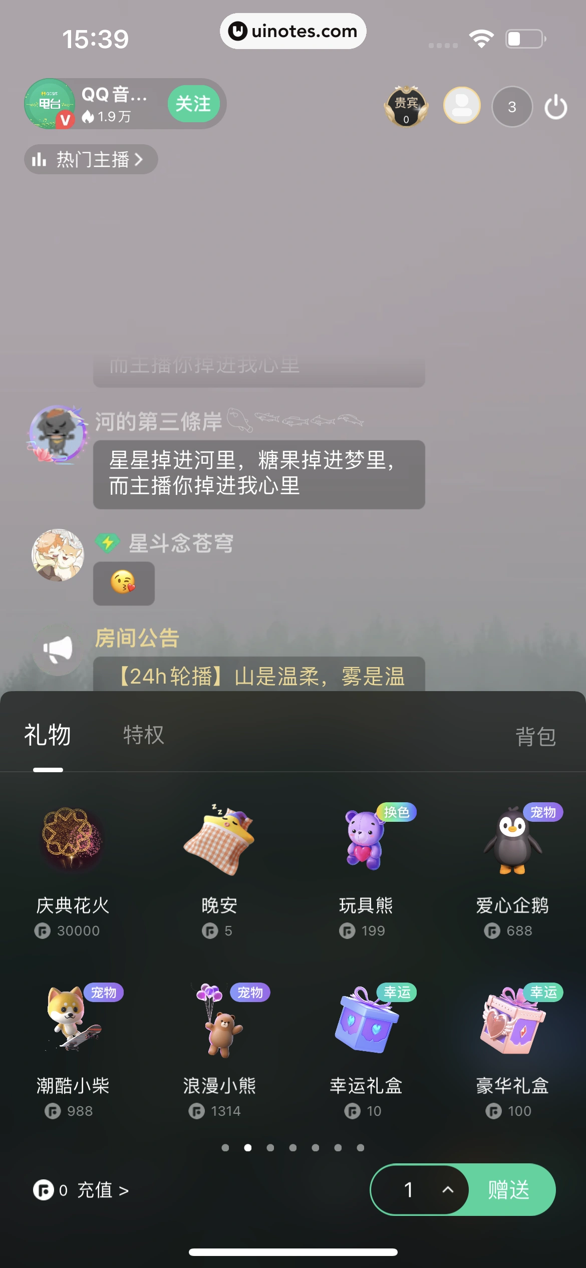 QQ音乐 App 截图 339 - UI Notes