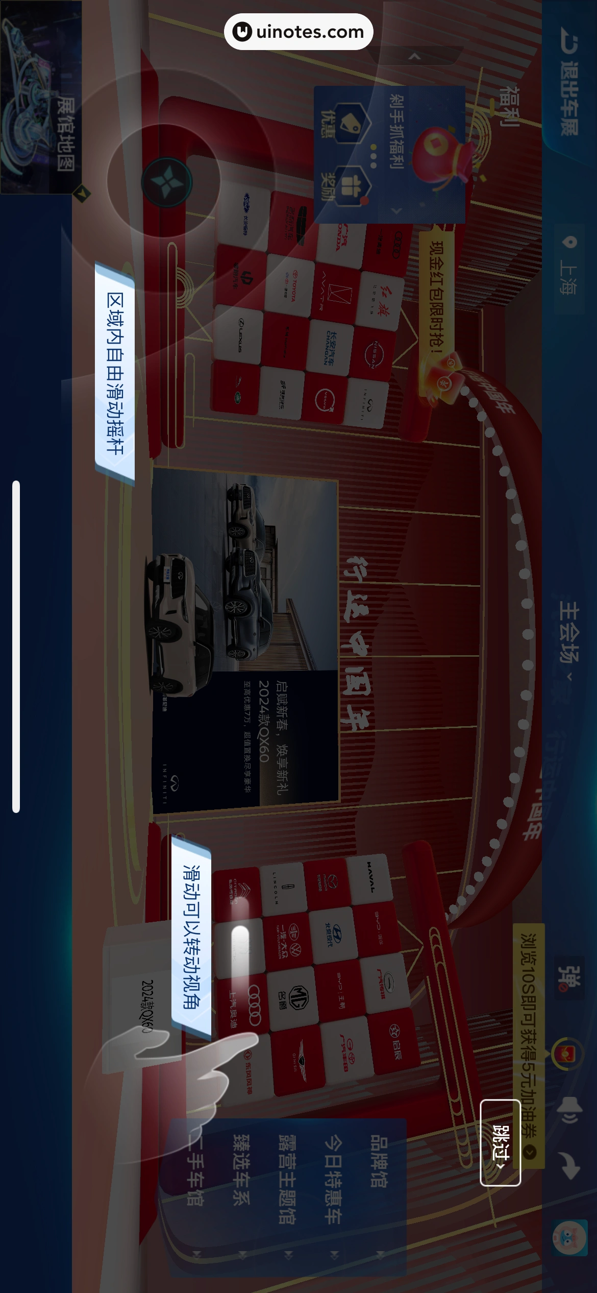 汽车之家 App 截图 0982 - UI Notes