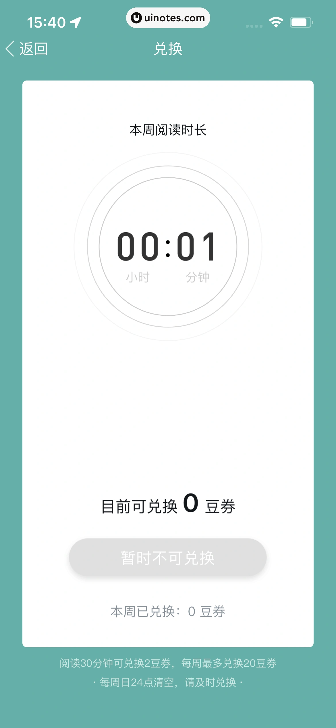 UC浏览器 App 截图 460 - UI Notes