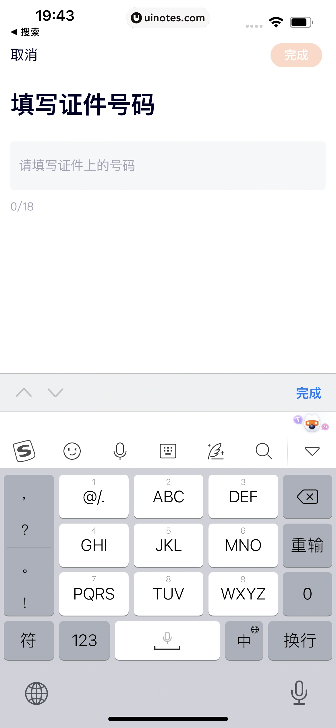 腾讯视频 App 截图 0929 - UI Notes