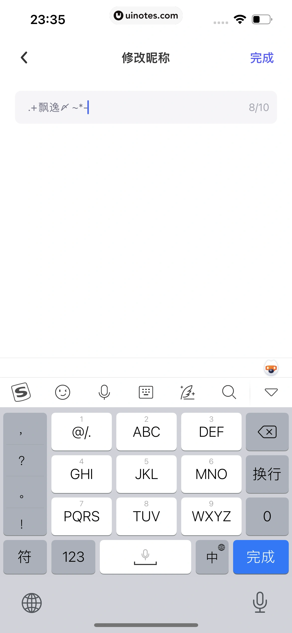 撕歌 App 截图 498 - UI Notes