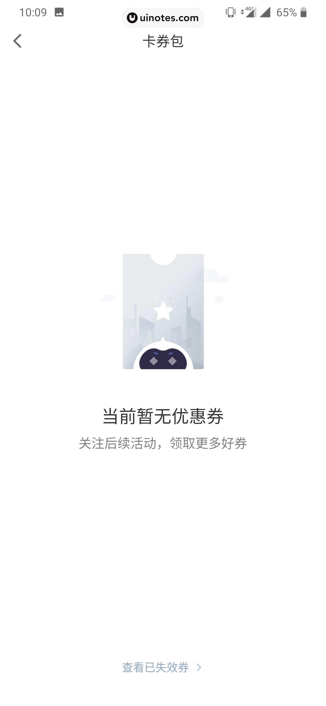度小满金融 App 截图 023 - UI Notes