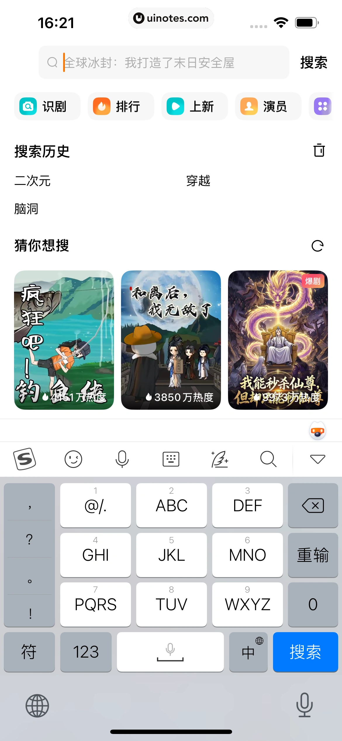 红果短剧 App 截图 156 - UI Notes