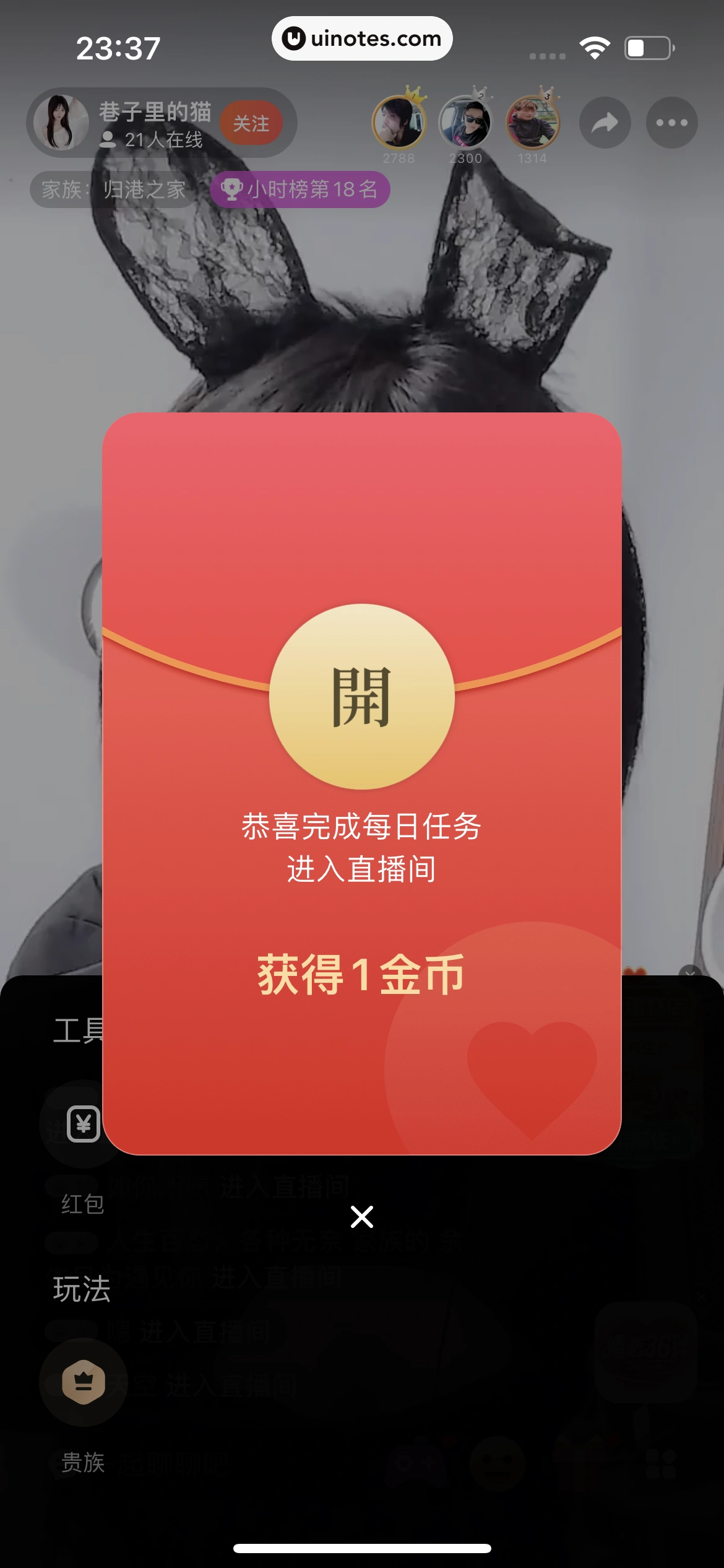 心遇 App 截图 143 - UI Notes