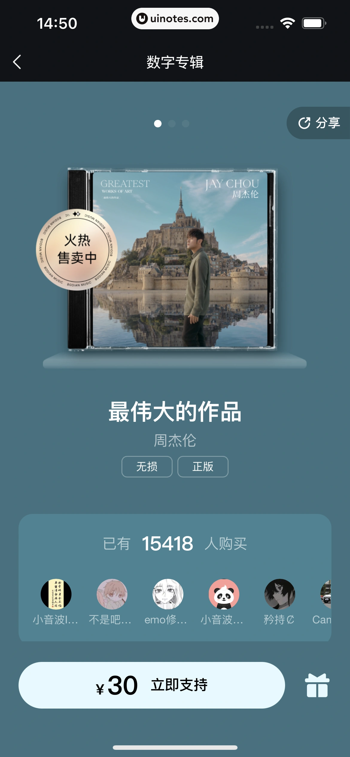 波点音乐 App 截图 223 - UI Notes