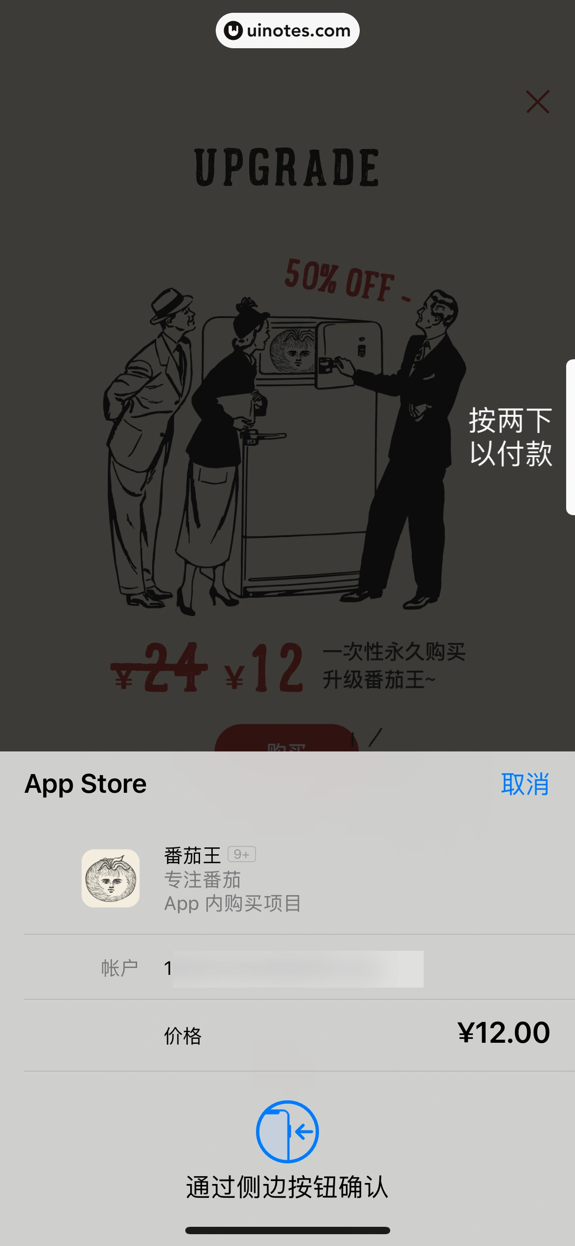 专注番茄 App 截图 040 - UI Notes