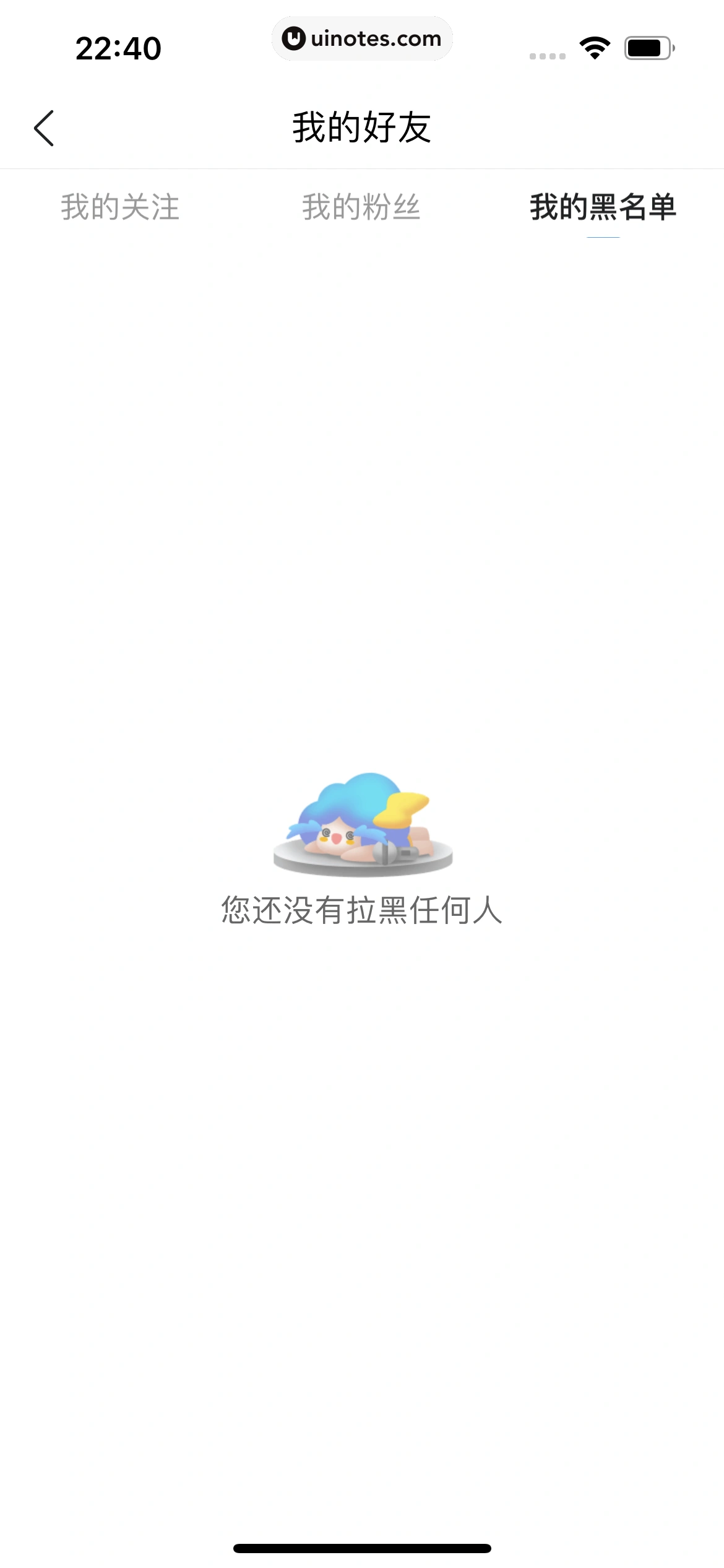 墨迹天气 App 截图 304 - UI Notes