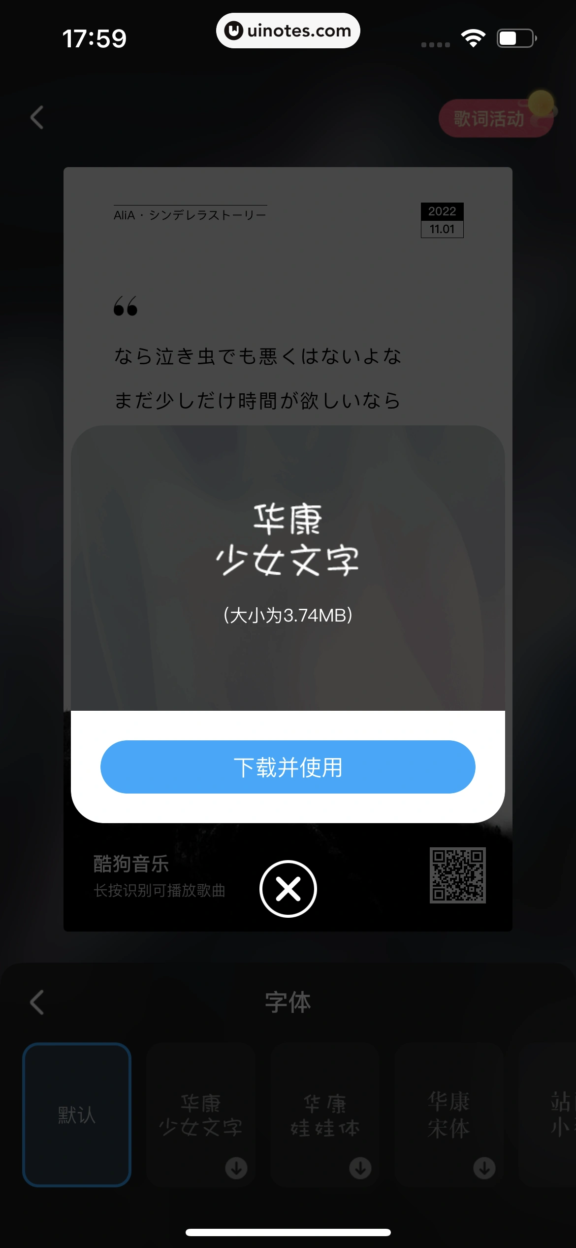 酷狗音乐 App 截图 185 - UI Notes
