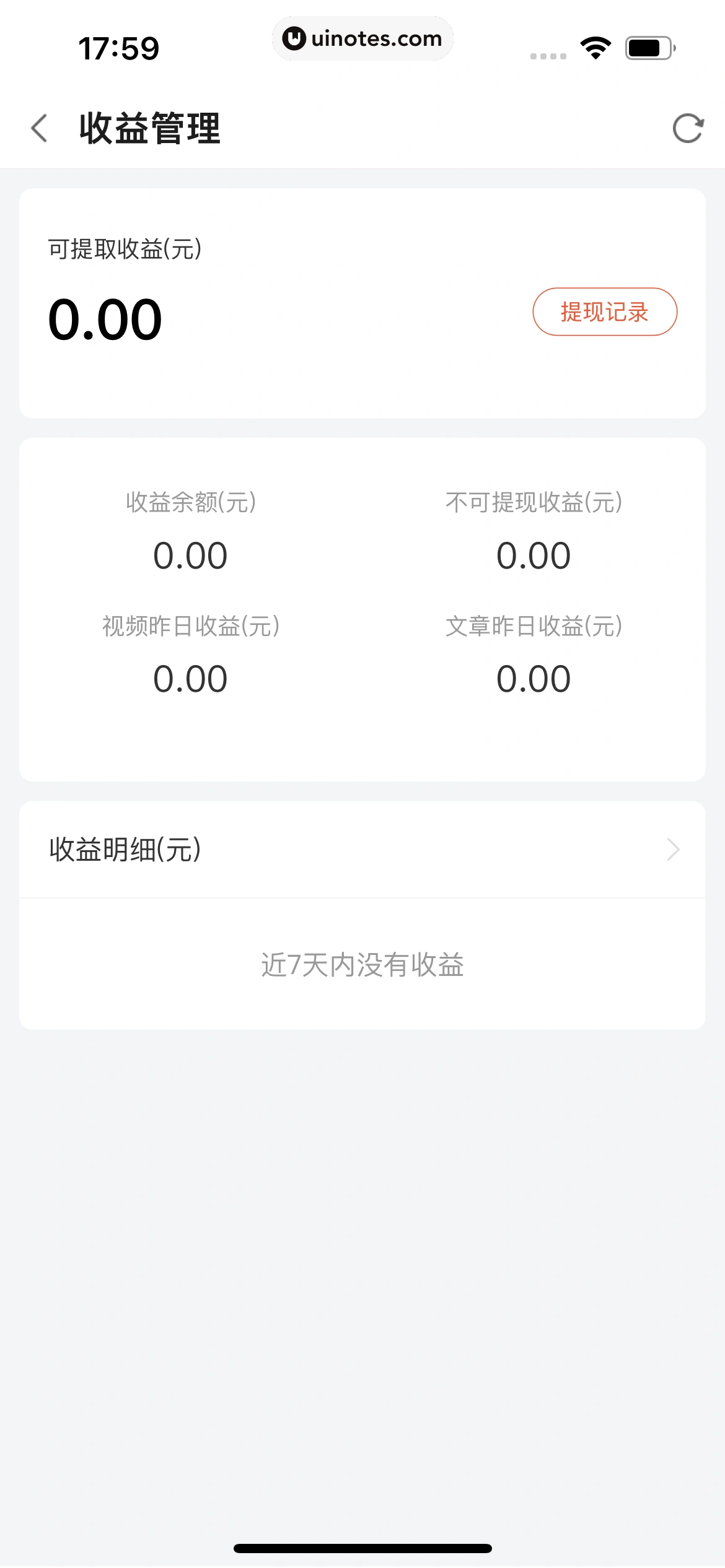 斗鱼 App 截图 574 - UI Notes