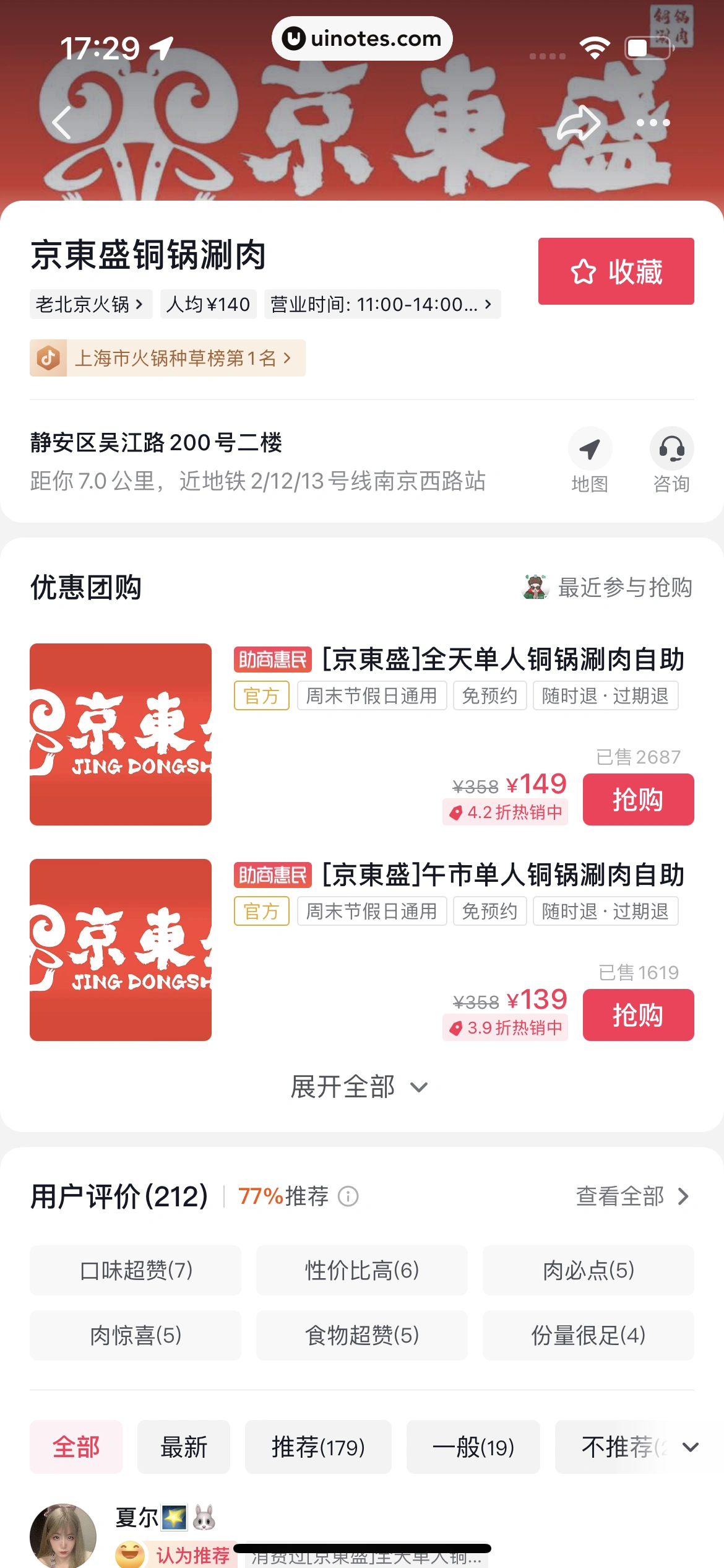 抖音 App 截图 205 - UI Notes