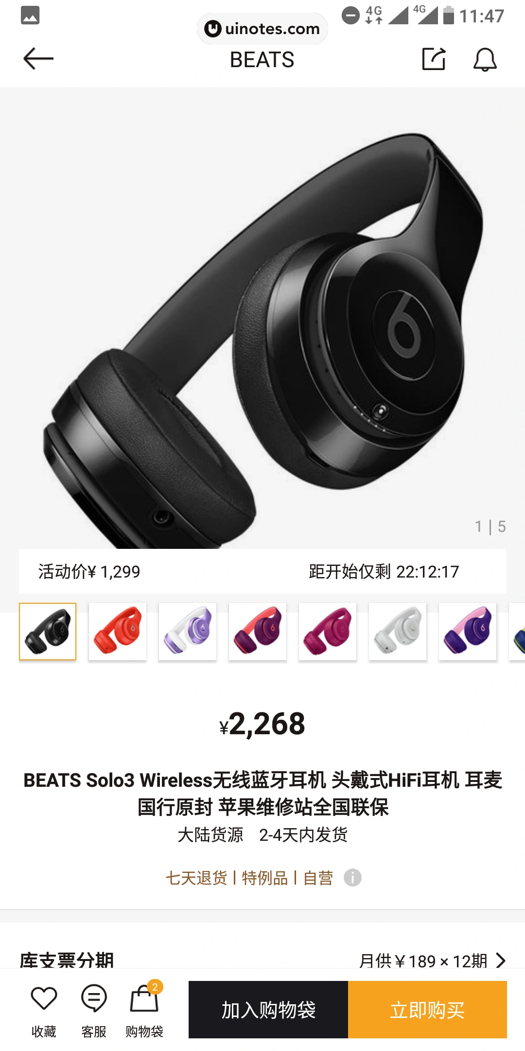 寺库奢侈品 App 截图 039 - UI Notes