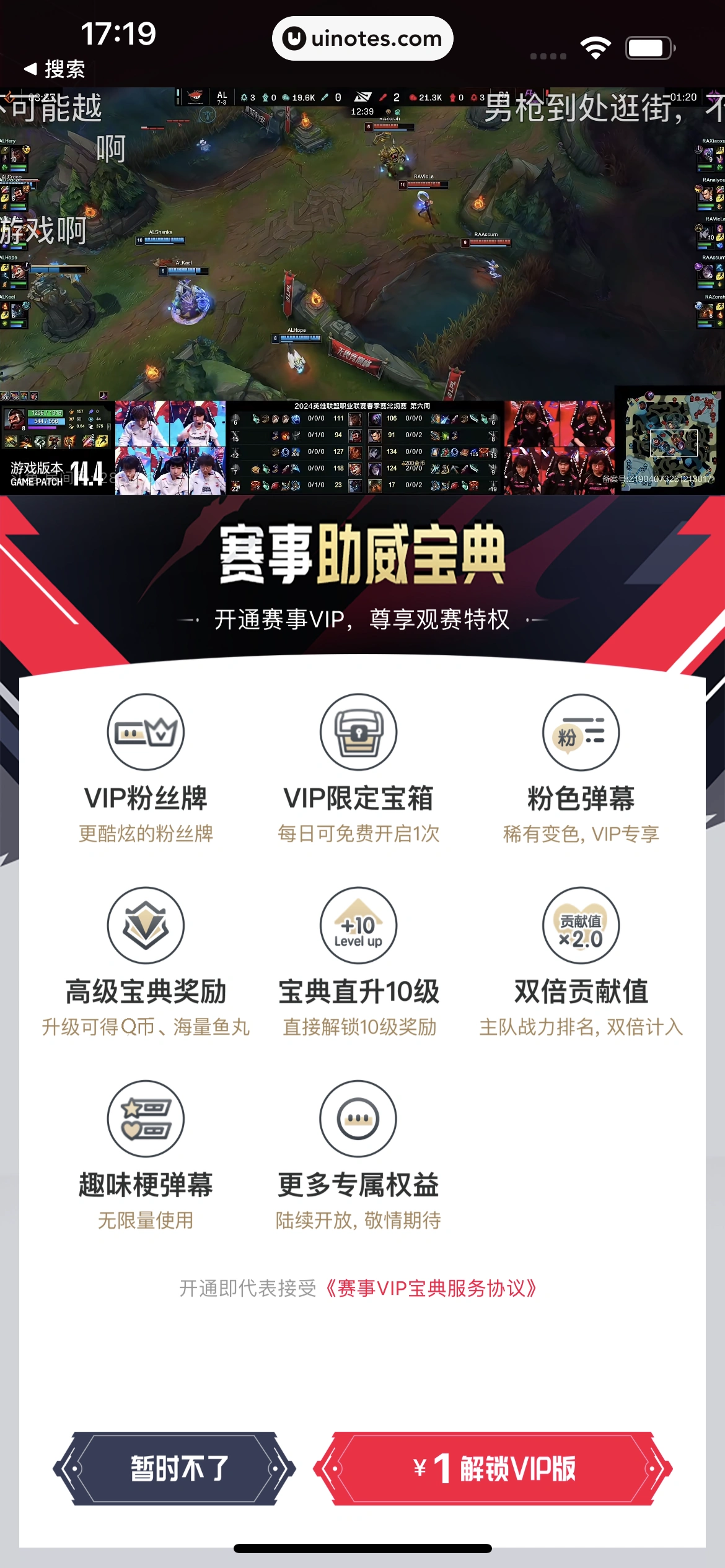 斗鱼 App 截图 297 - UI Notes