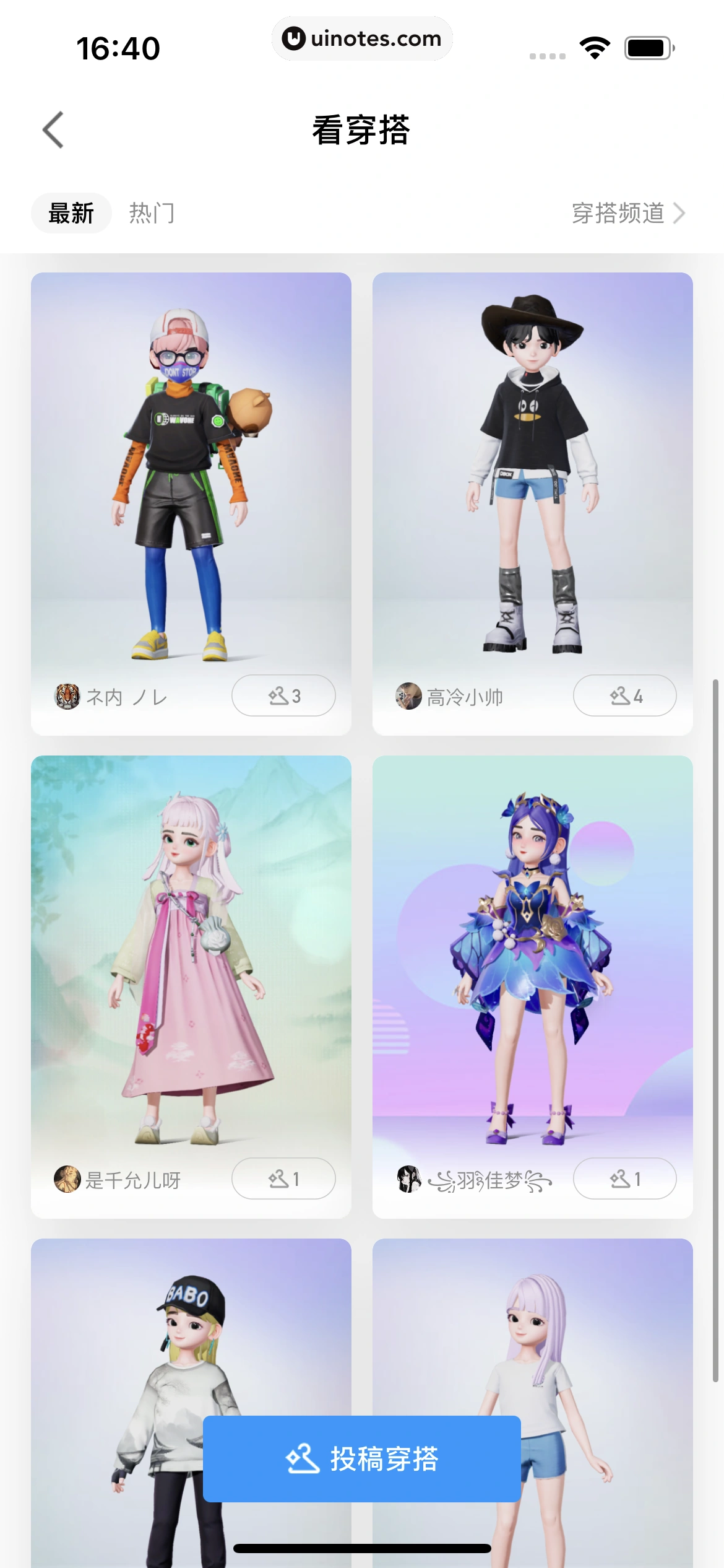 QQ App 截图 0179 - UI Notes